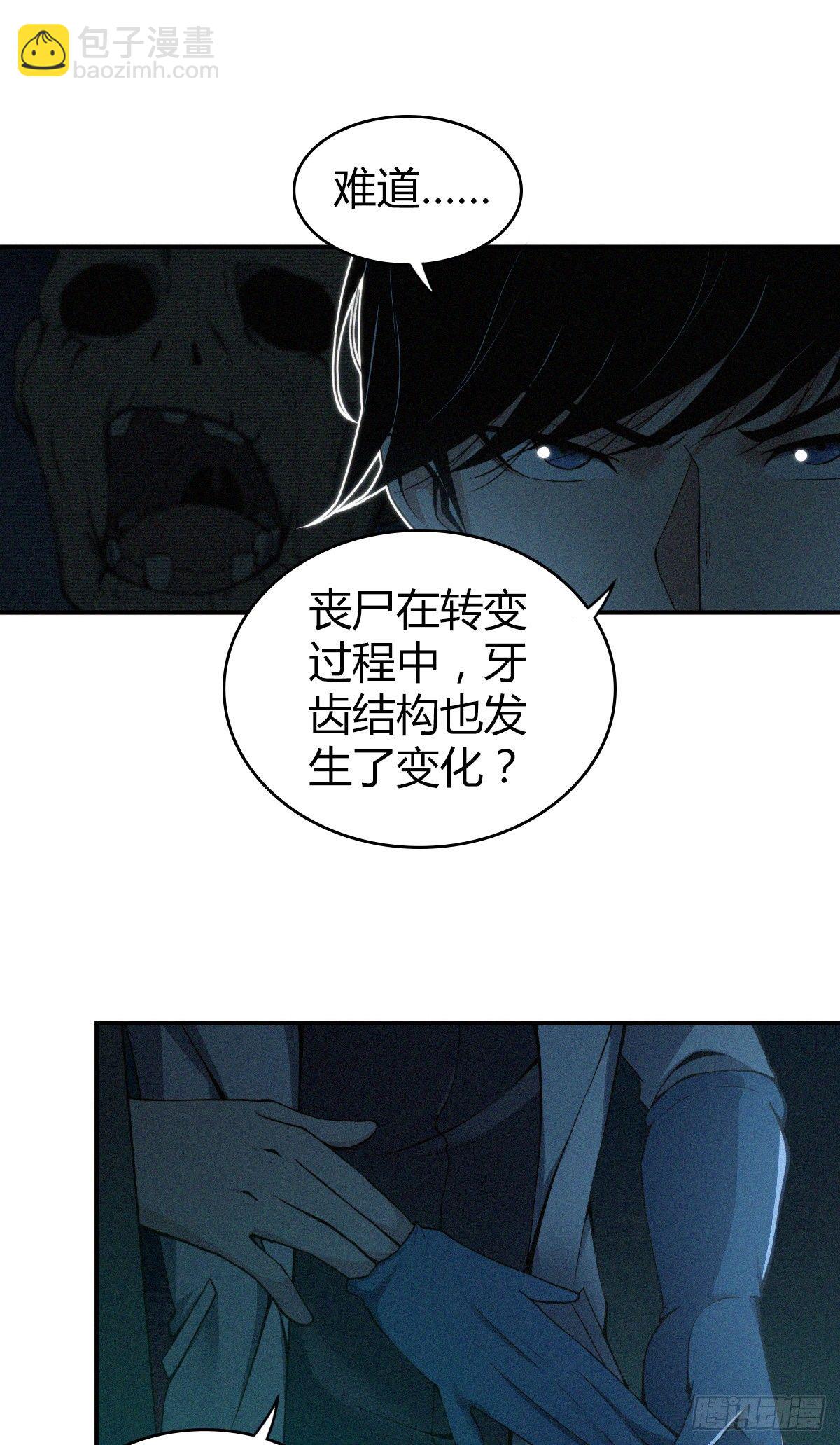 食人晚宴10-第16话