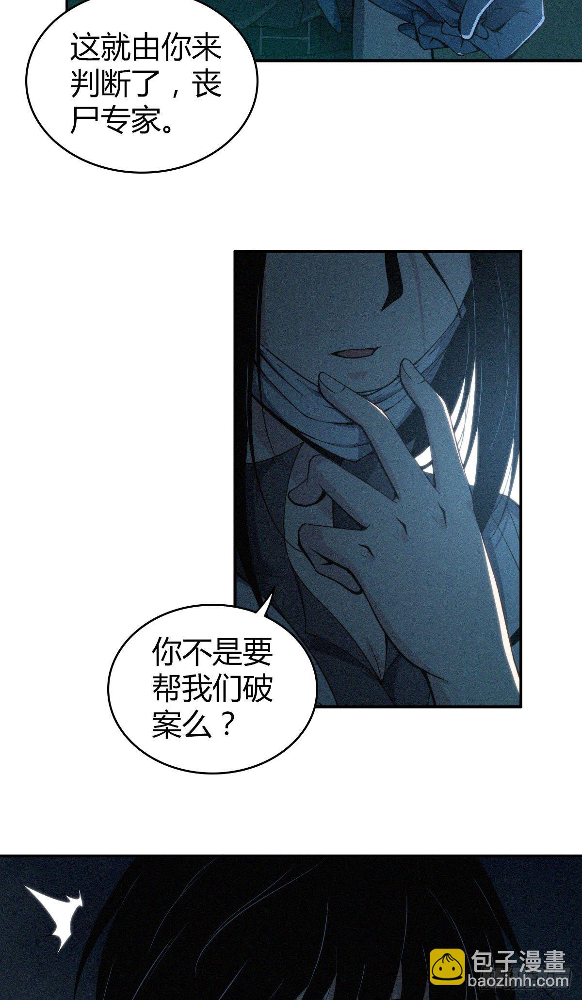 食人晚宴10-第16话