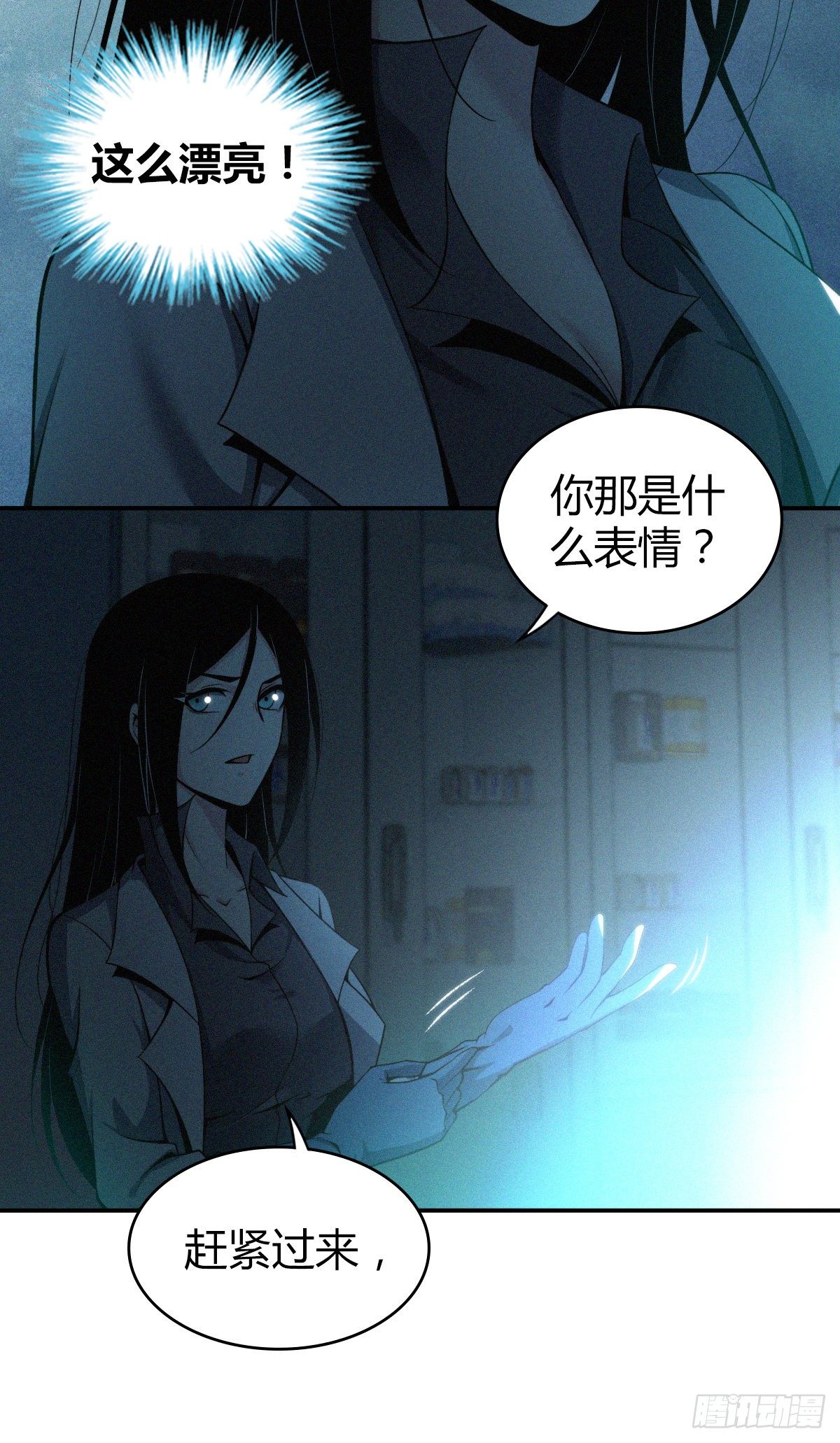 食人晚宴10-第16话