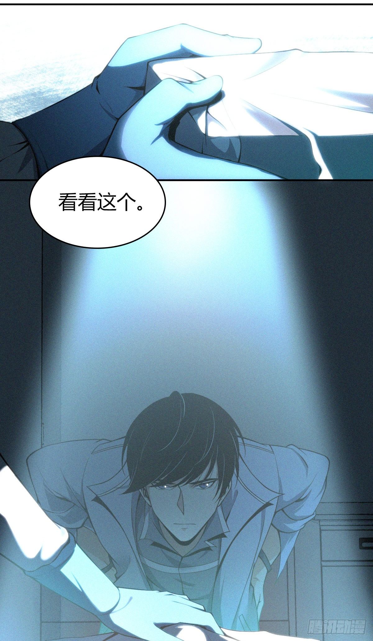 食人晚宴10-第16话