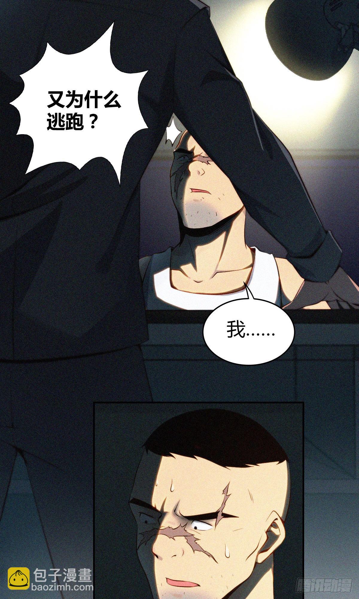 食人晚宴10-第16话