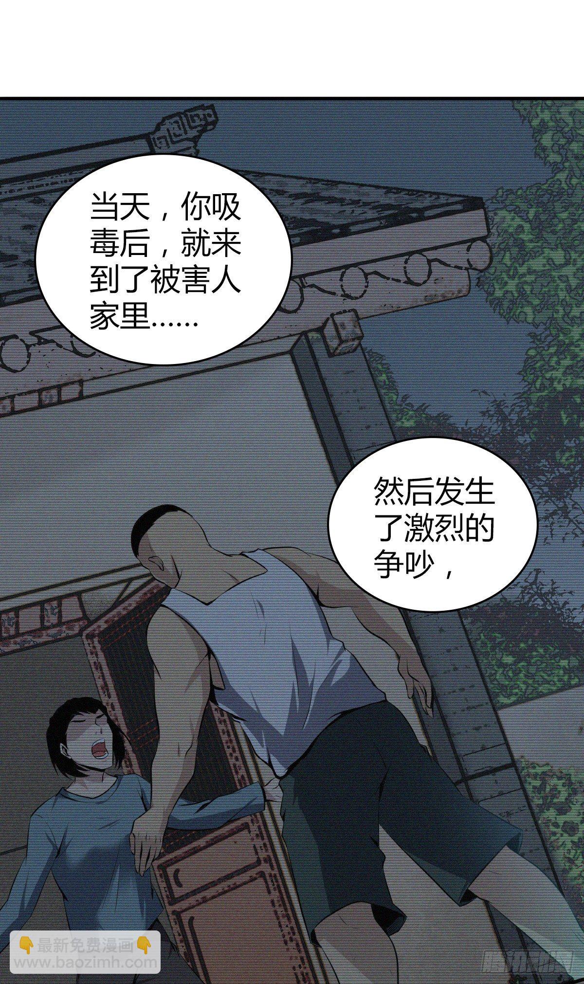 食人晚宴10-第16话