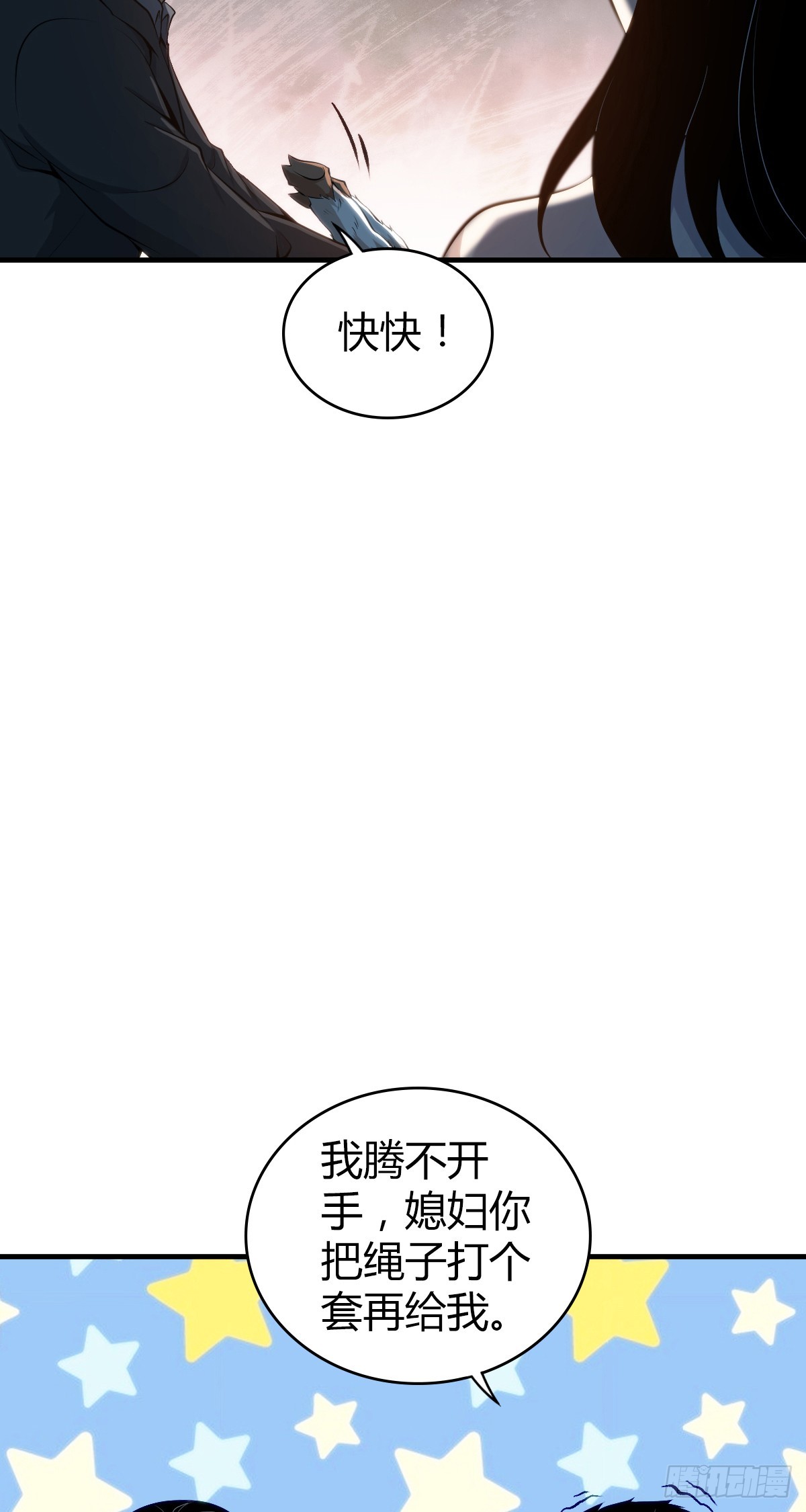 无罪谋杀37(1/2)-第152话