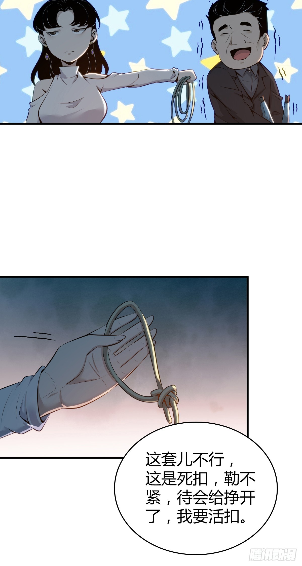 无罪谋杀37(1/2)-第152话