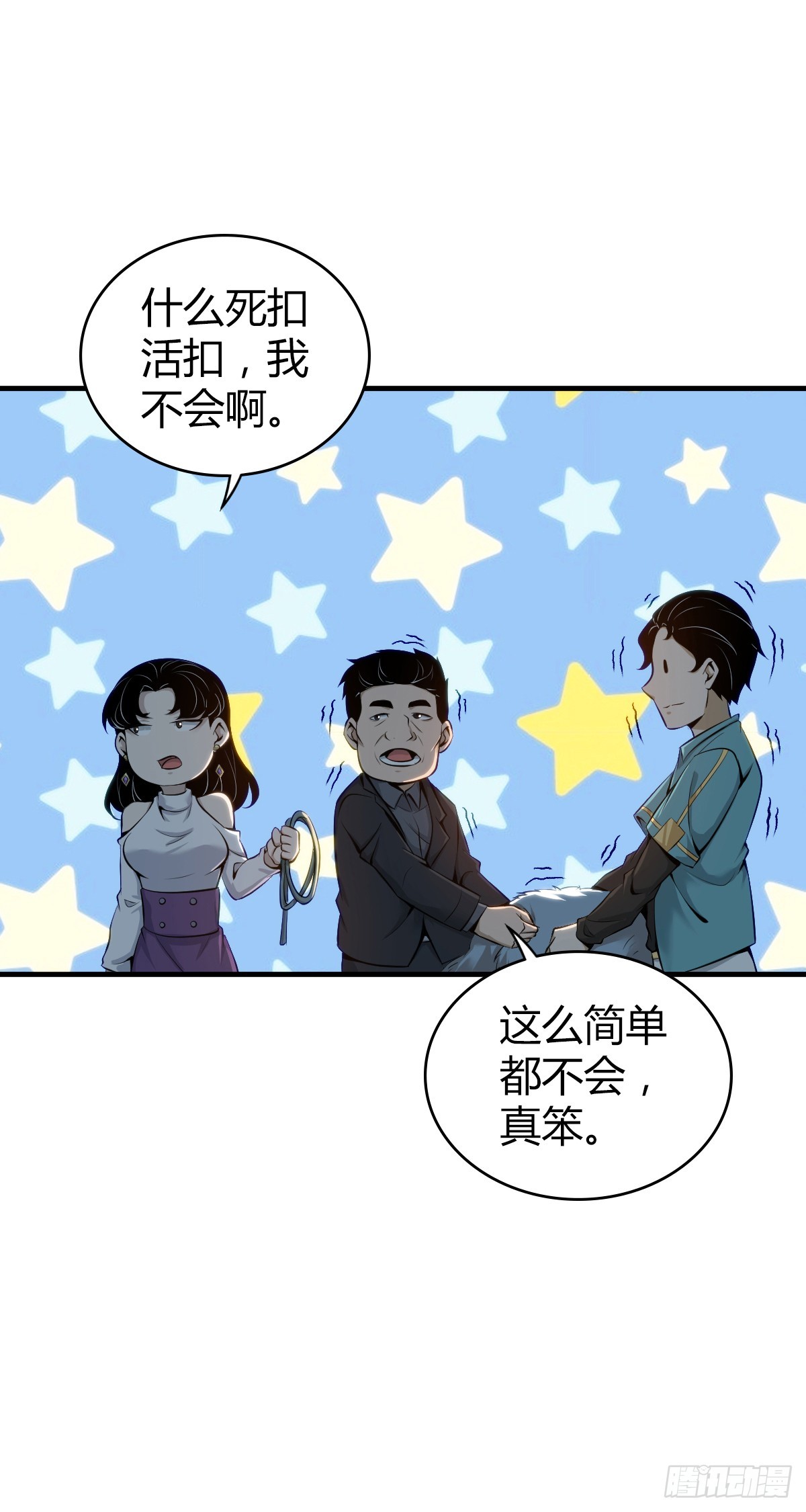 无罪谋杀37(1/2)-第152话