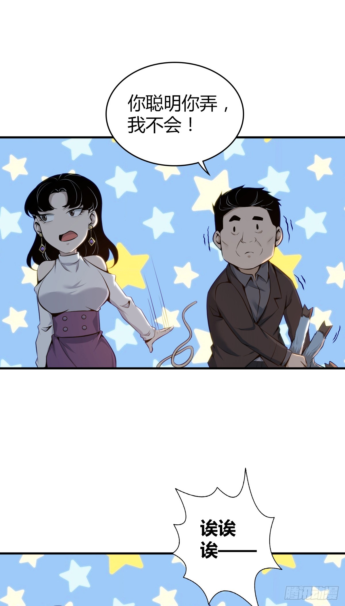 无罪谋杀37(1/2)-第152话