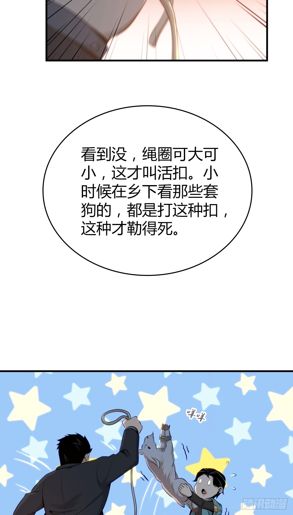 无罪谋杀37(1/2)-第152话