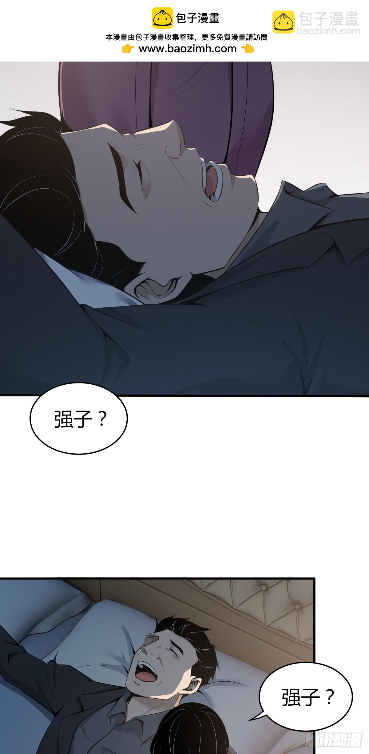 无罪谋杀37(1/2)-第152话