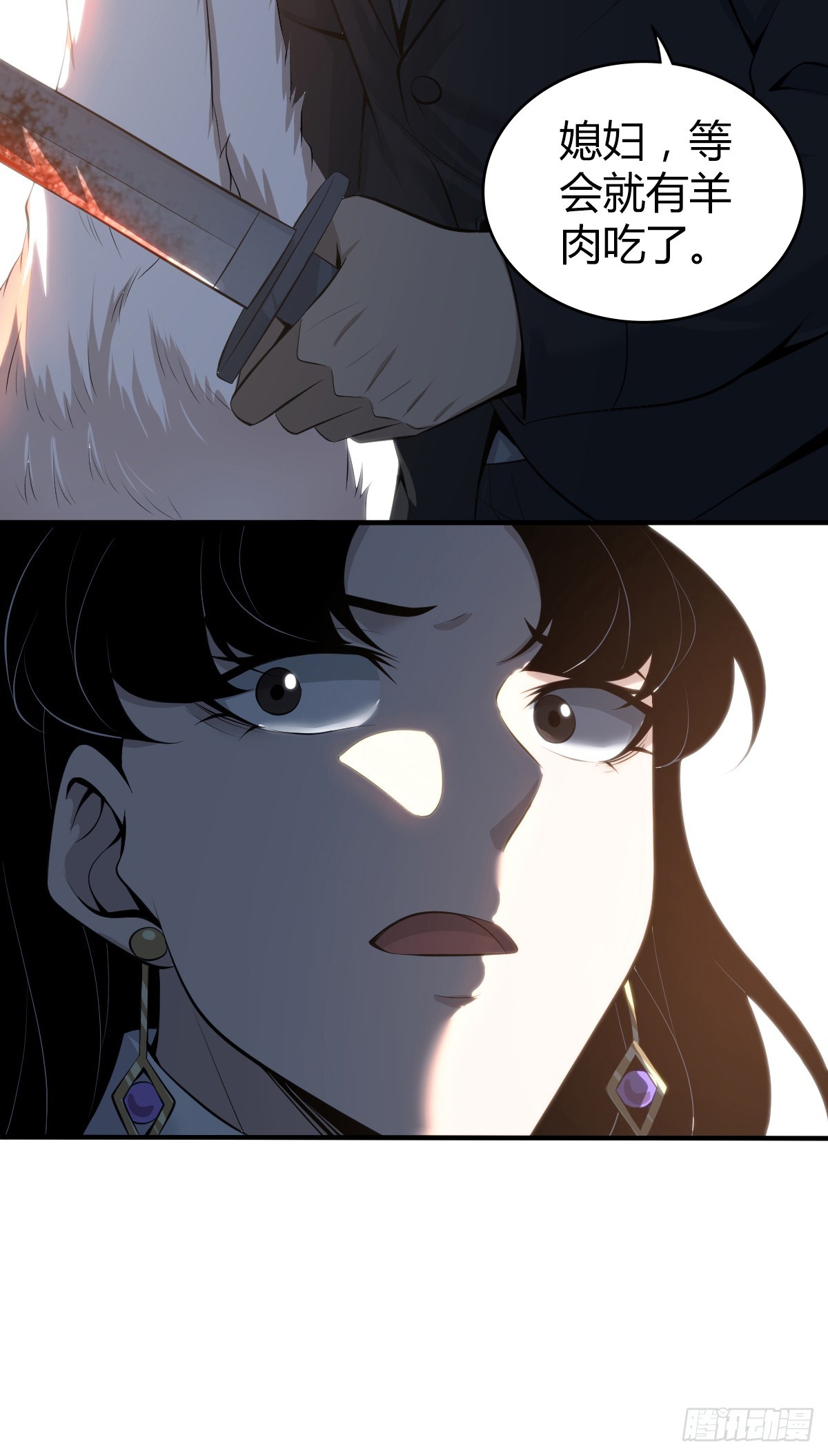 无罪谋杀37(1/2)-第152话