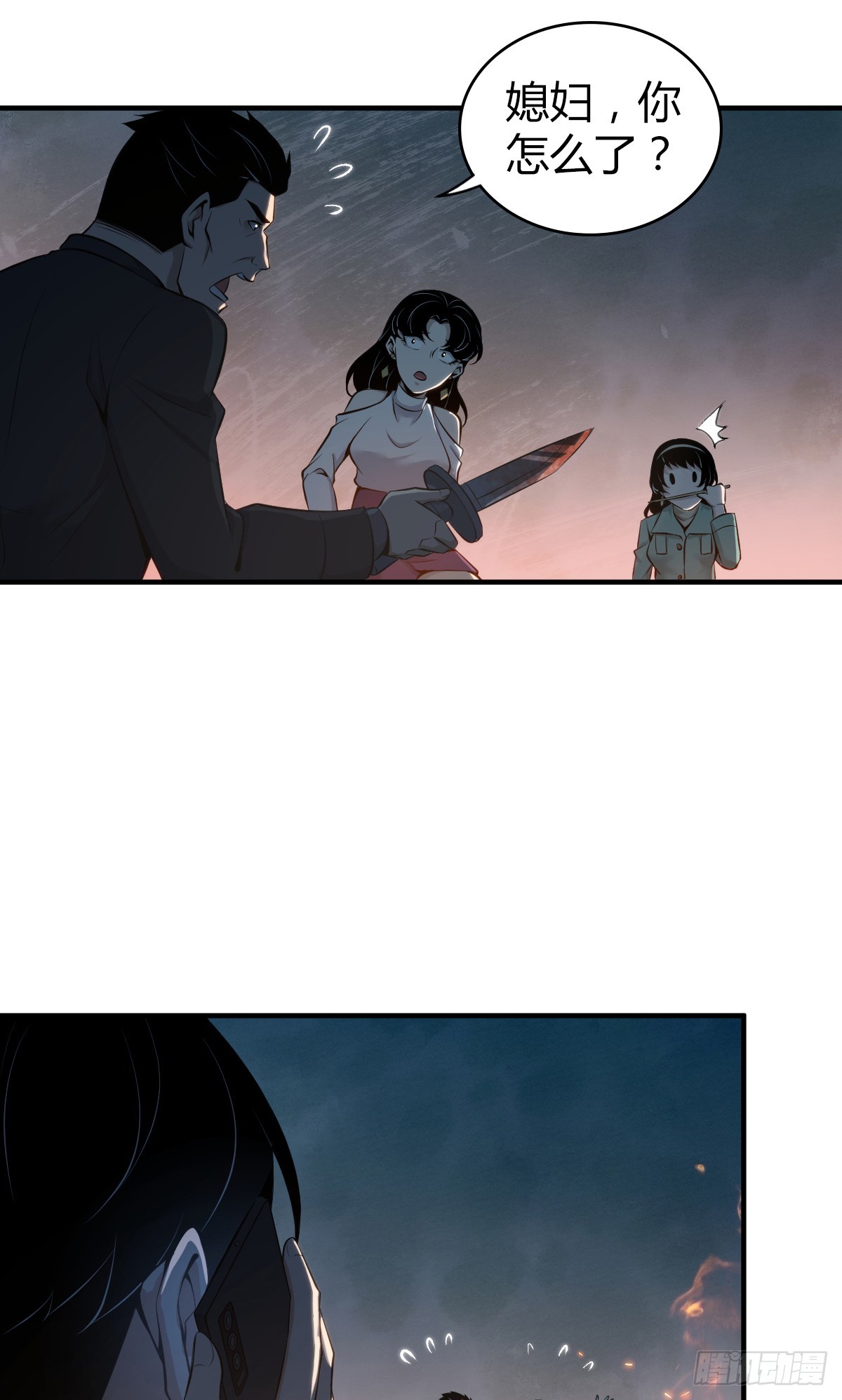 无罪谋杀37(1/2)-第152话