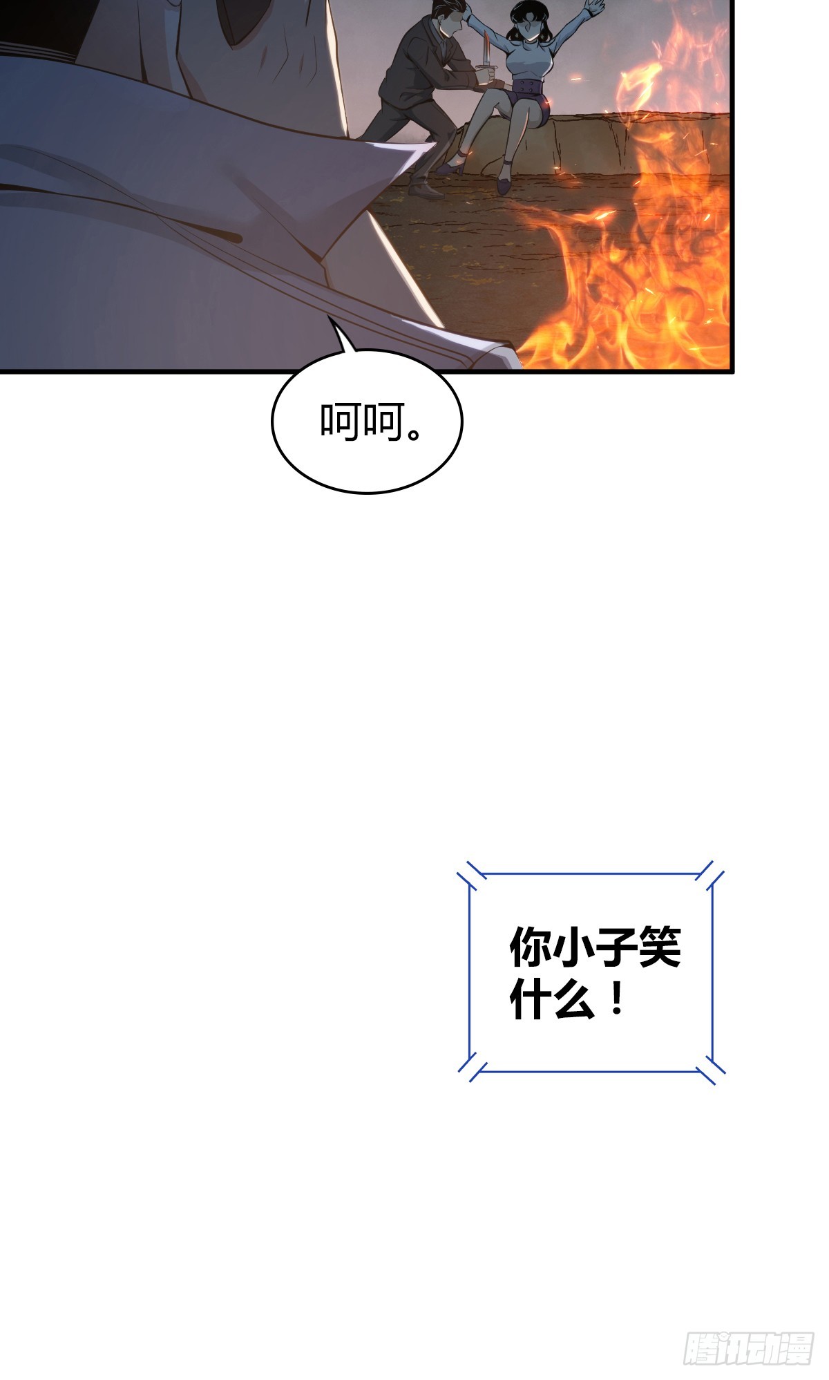 无罪谋杀37(1/2)-第152话