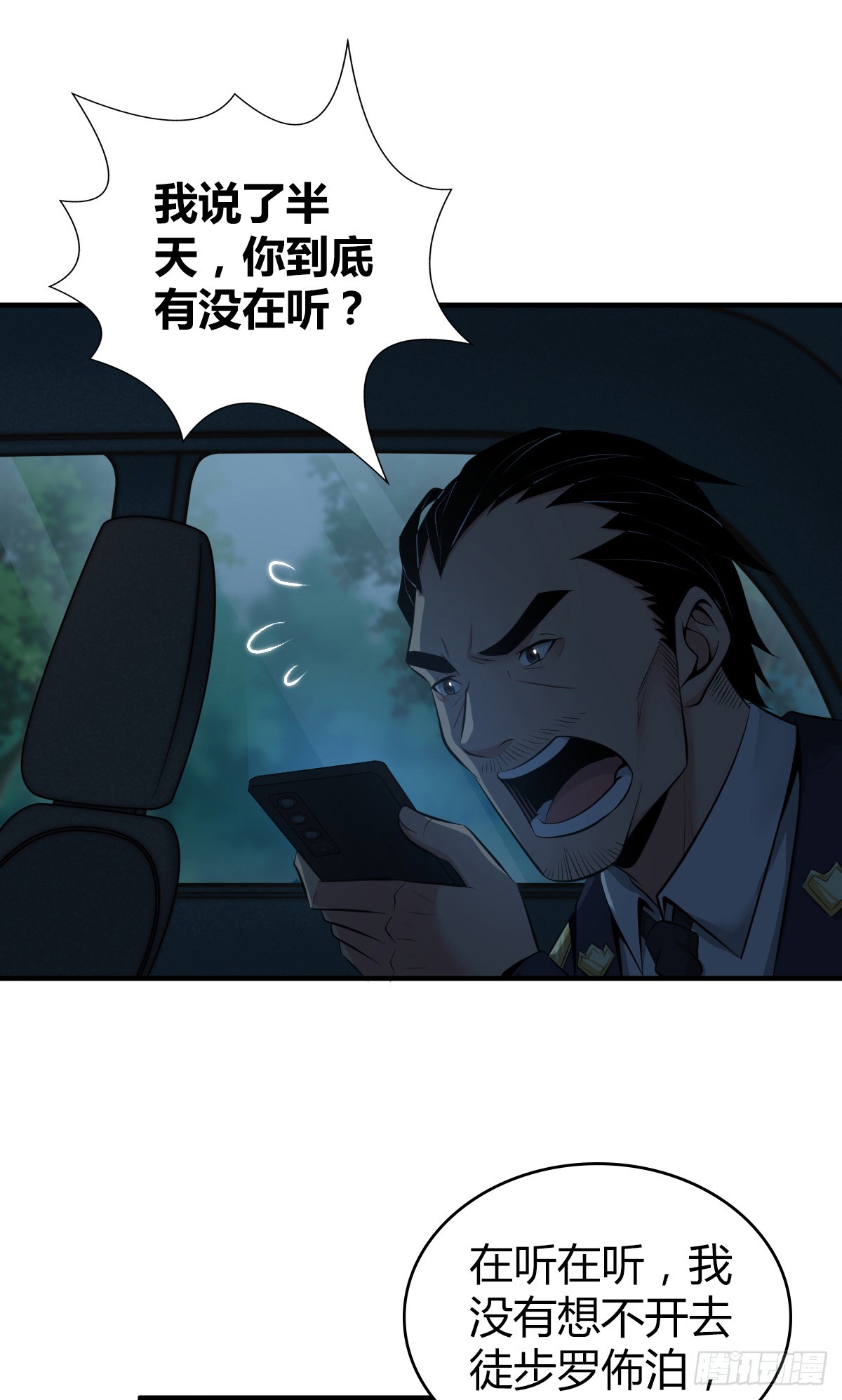 无罪谋杀37(1/2)-第152话