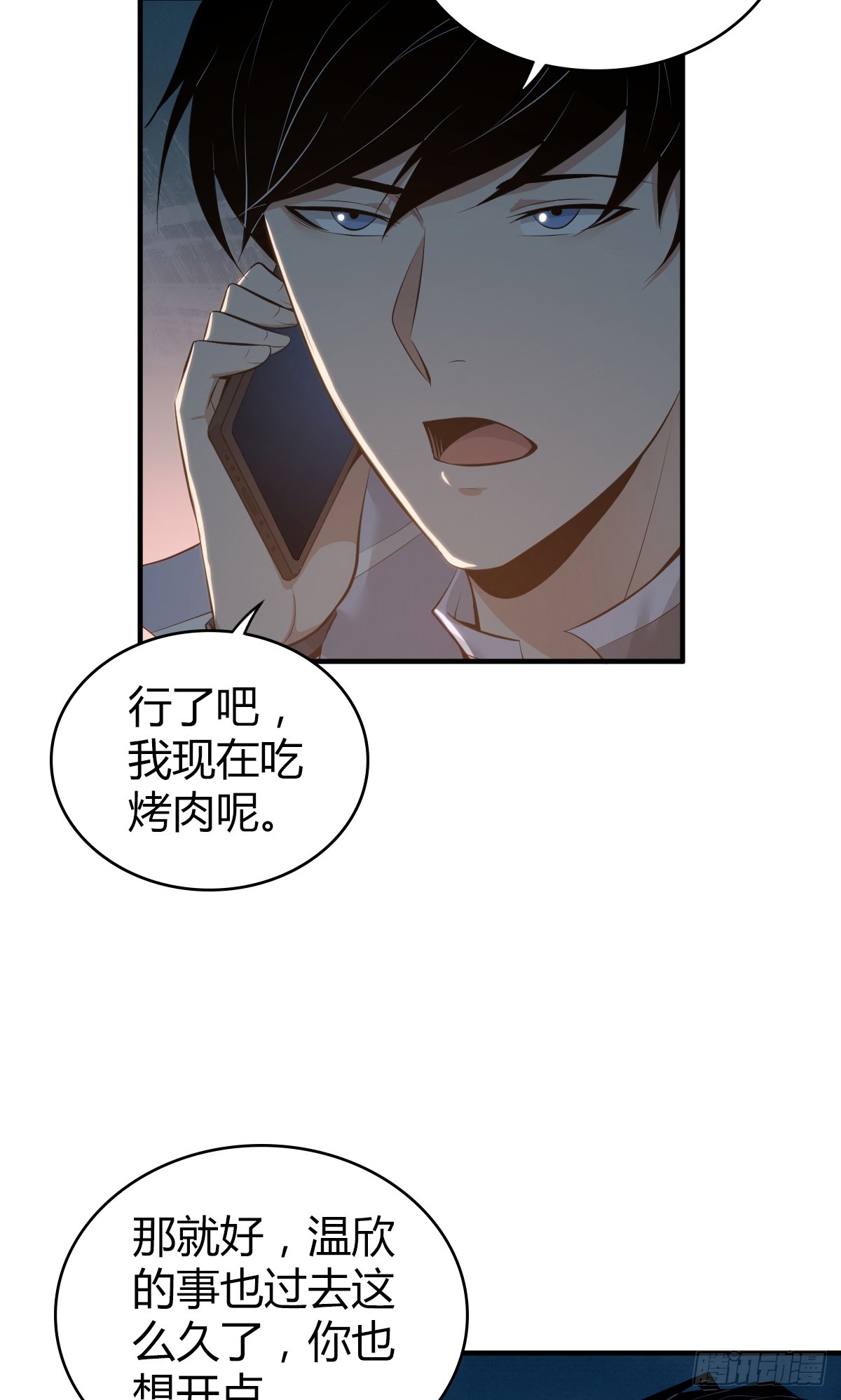 无罪谋杀37(1/2)-第152话