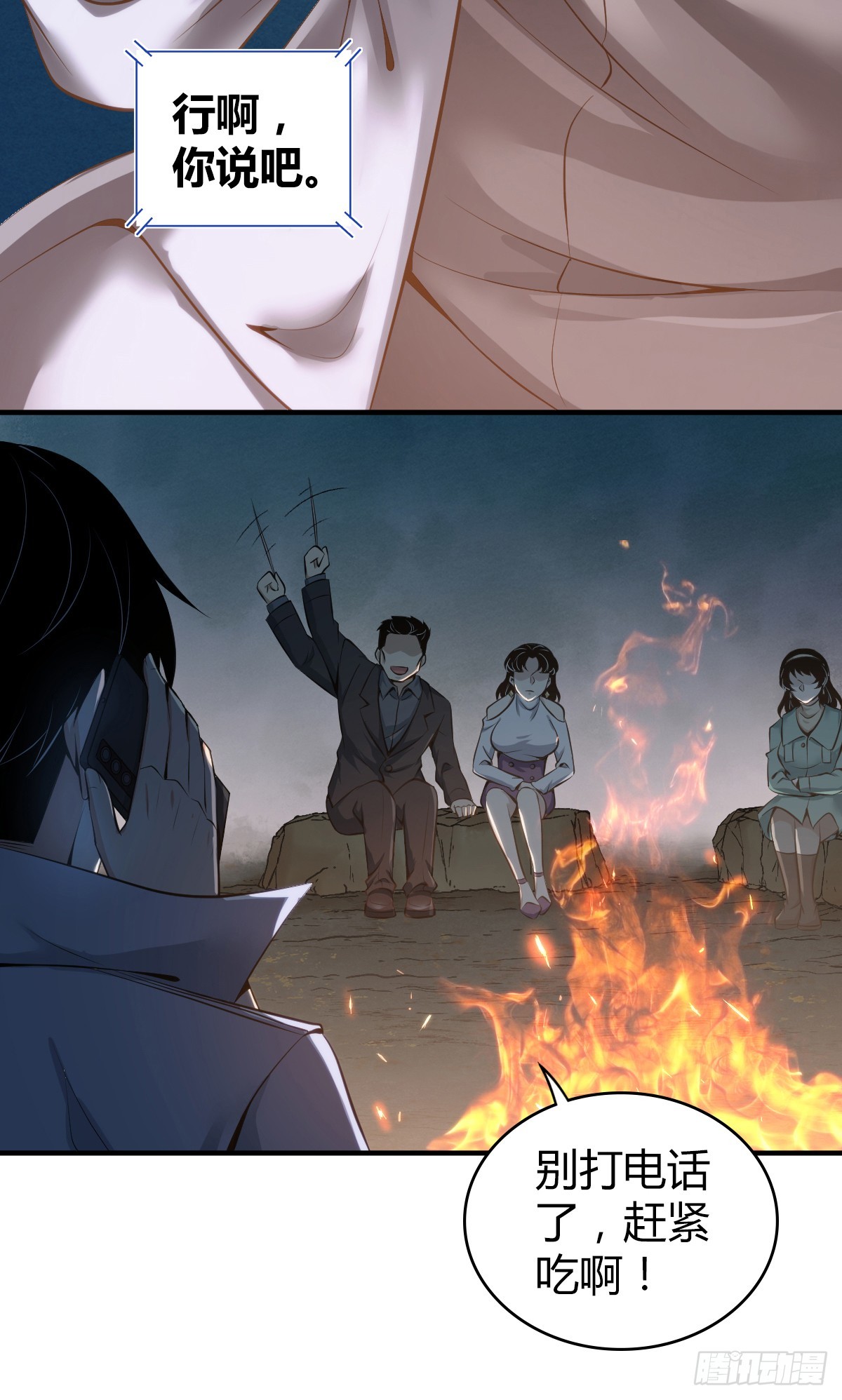 无罪谋杀37(1/2)-第152话