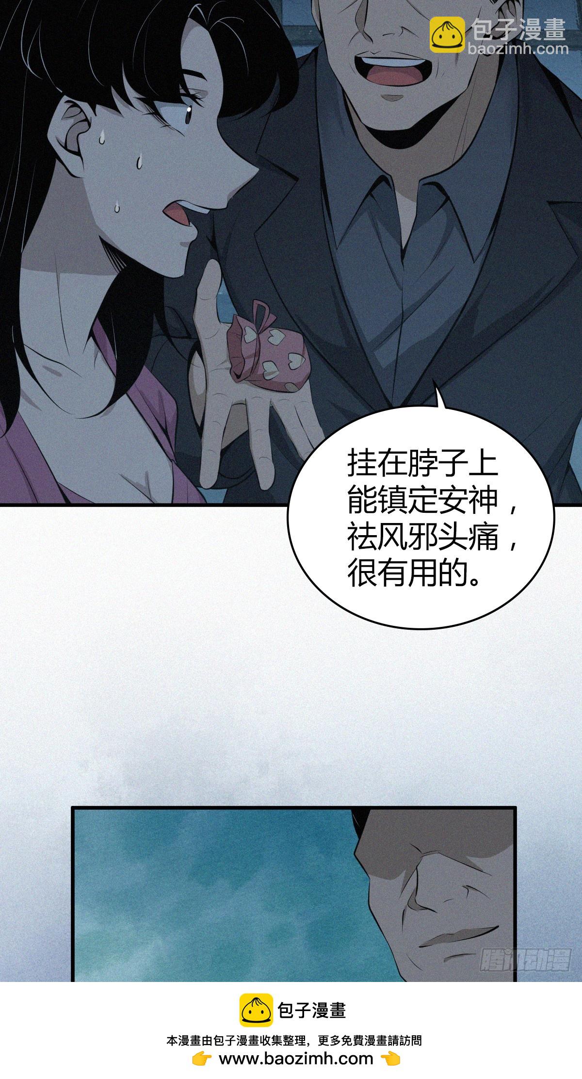 无罪谋杀37(1/2)-第152话