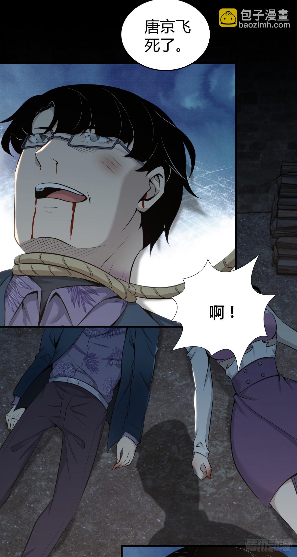 无罪谋杀39(1/2)-第154话