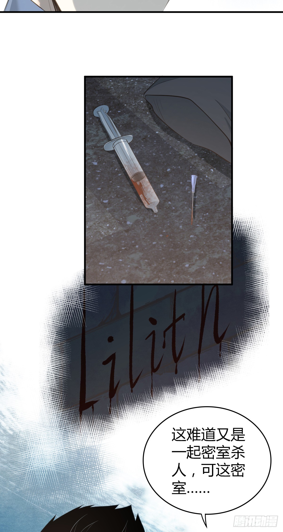 无罪谋杀39(1/2)-第154话