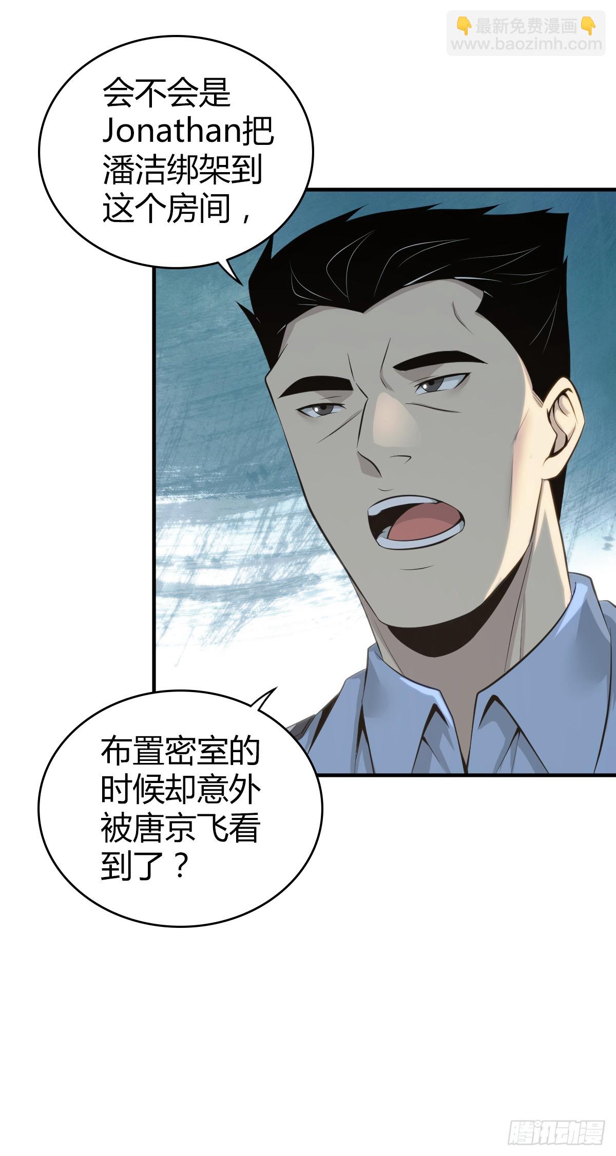 无罪谋杀39(1/2)-第154话