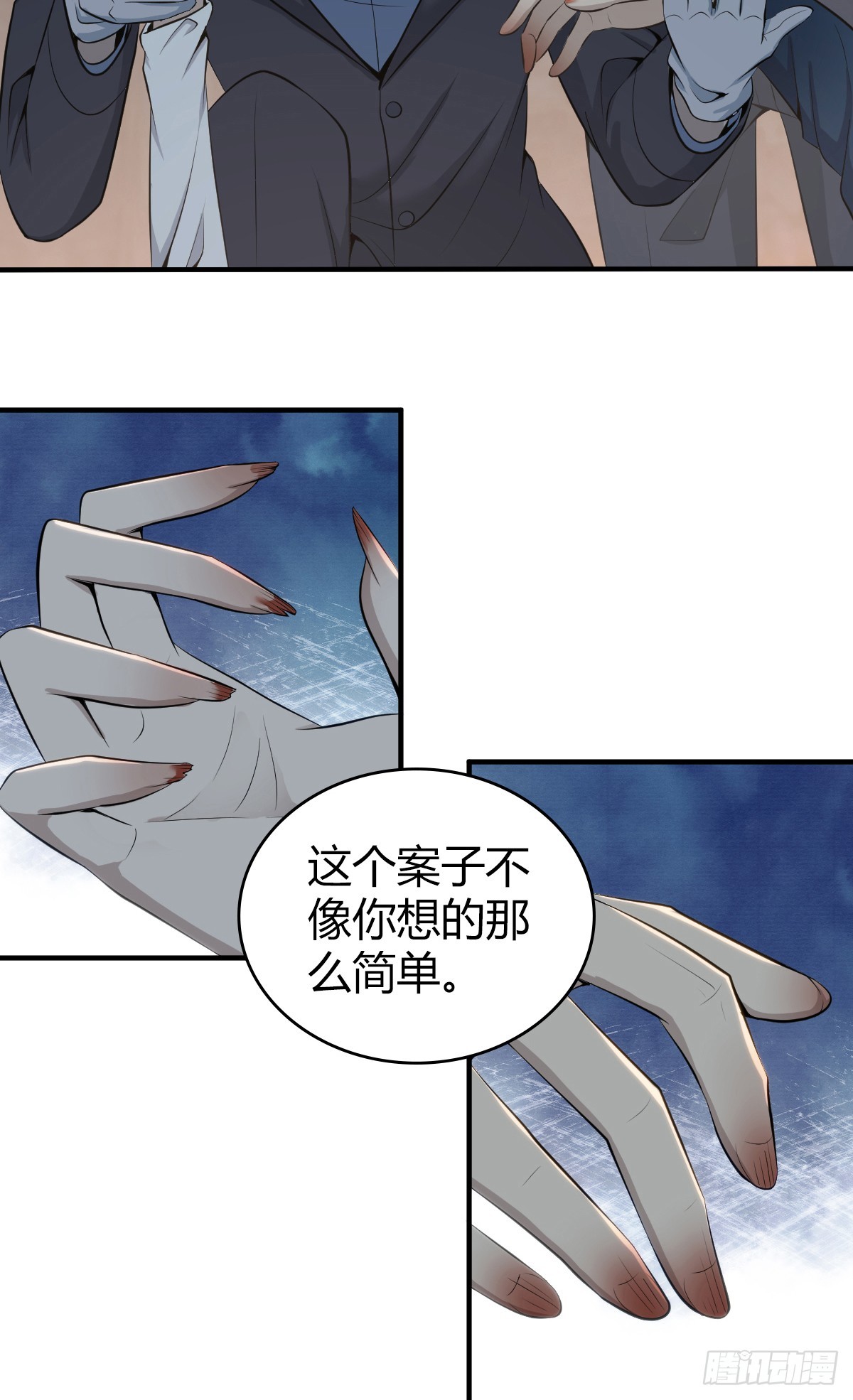 无罪谋杀39(1/2)-第154话