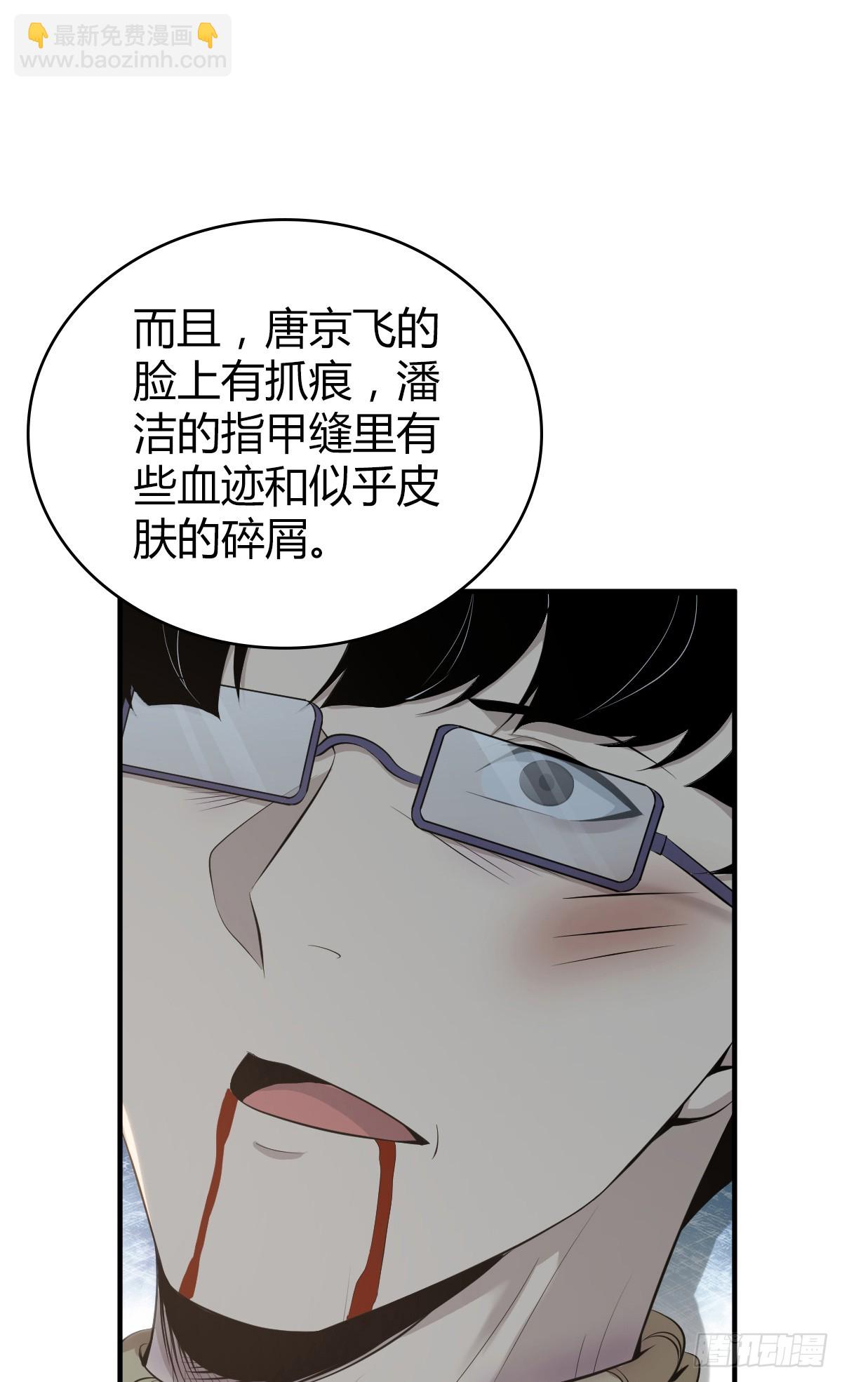 无罪谋杀39(1/2)-第154话