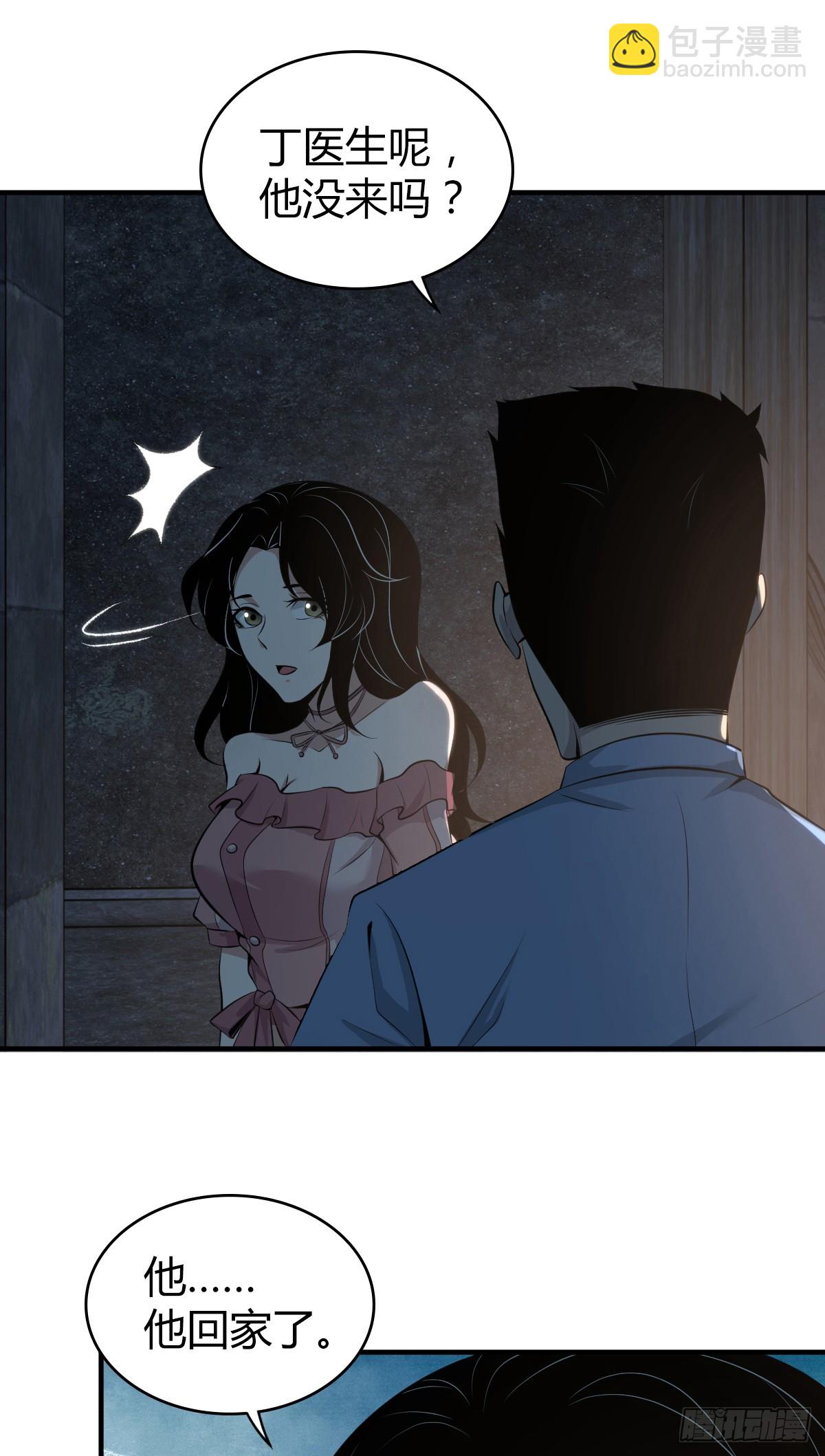 无罪谋杀39(1/2)-第154话