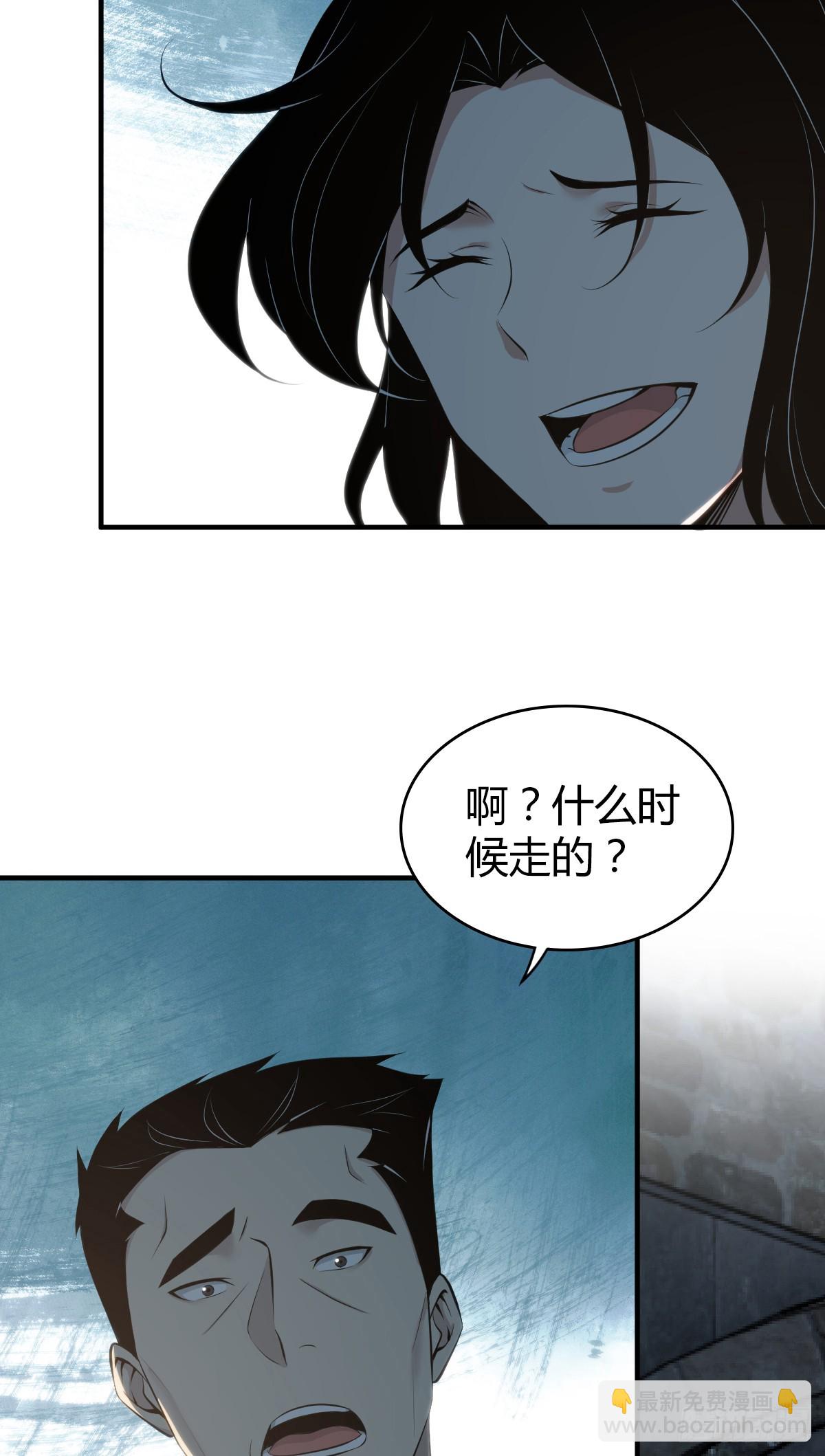 无罪谋杀39(1/2)-第154话
