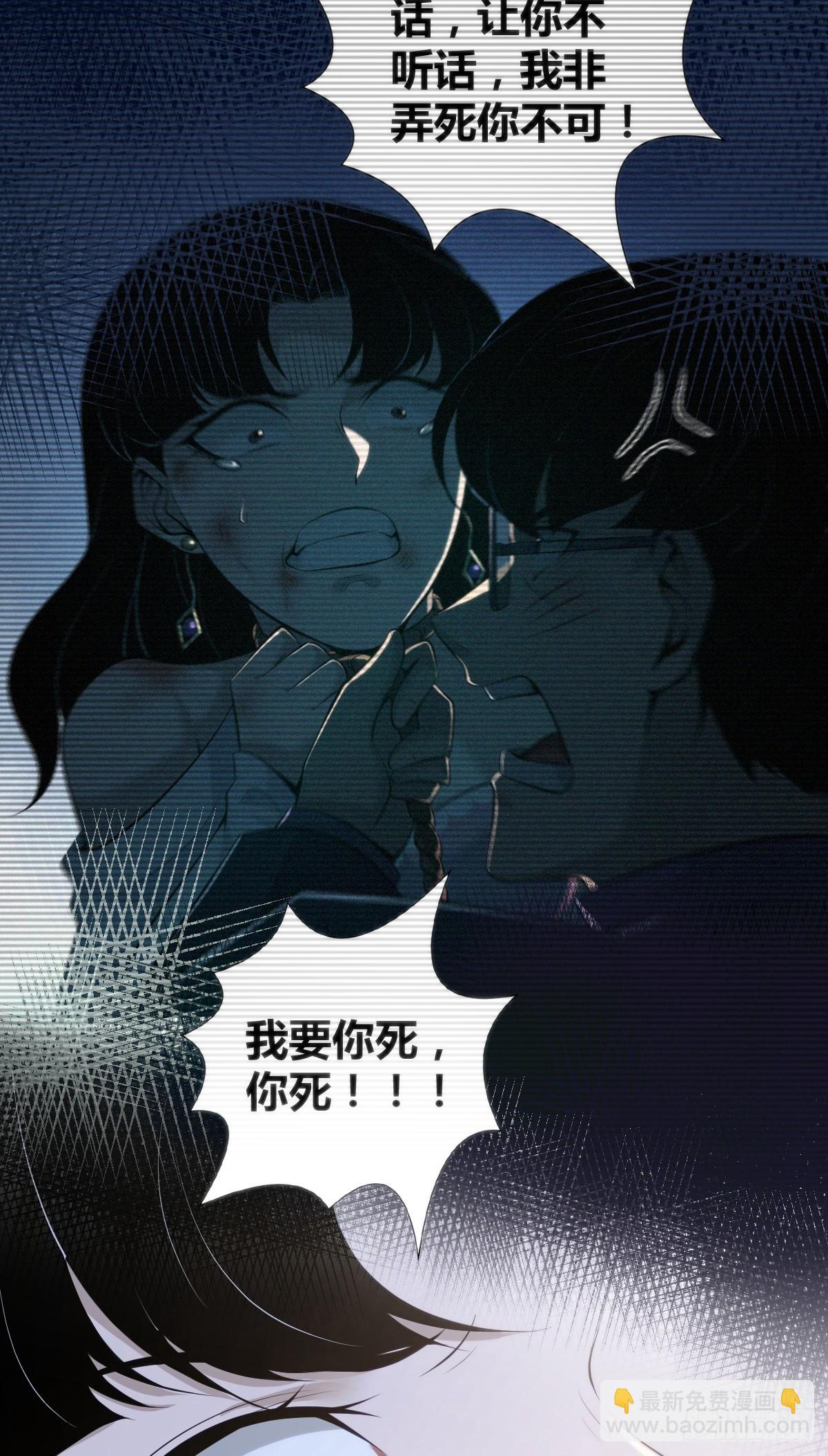 无罪谋杀39(1/2)-第154话