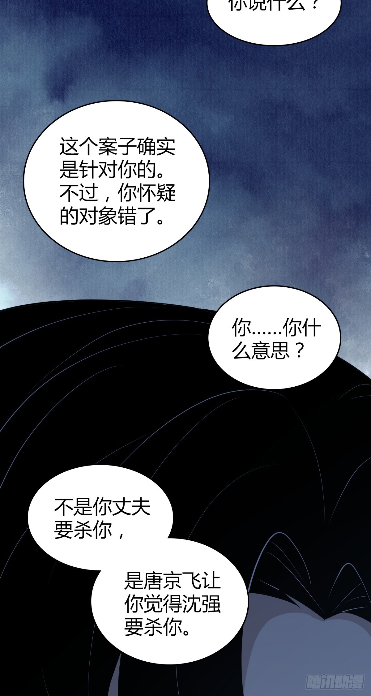 无罪谋杀419