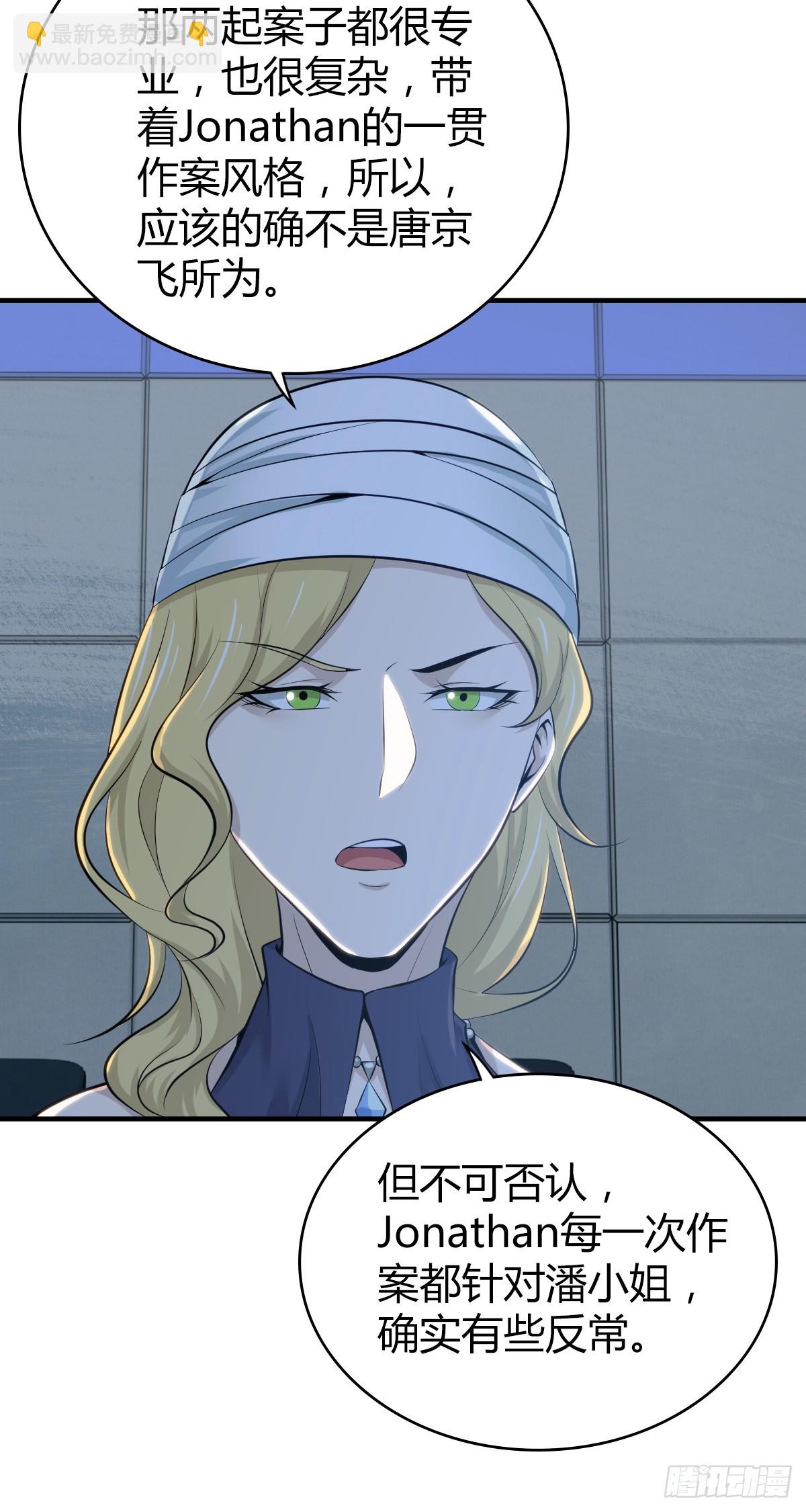 无罪谋杀41(1/2)-第156话