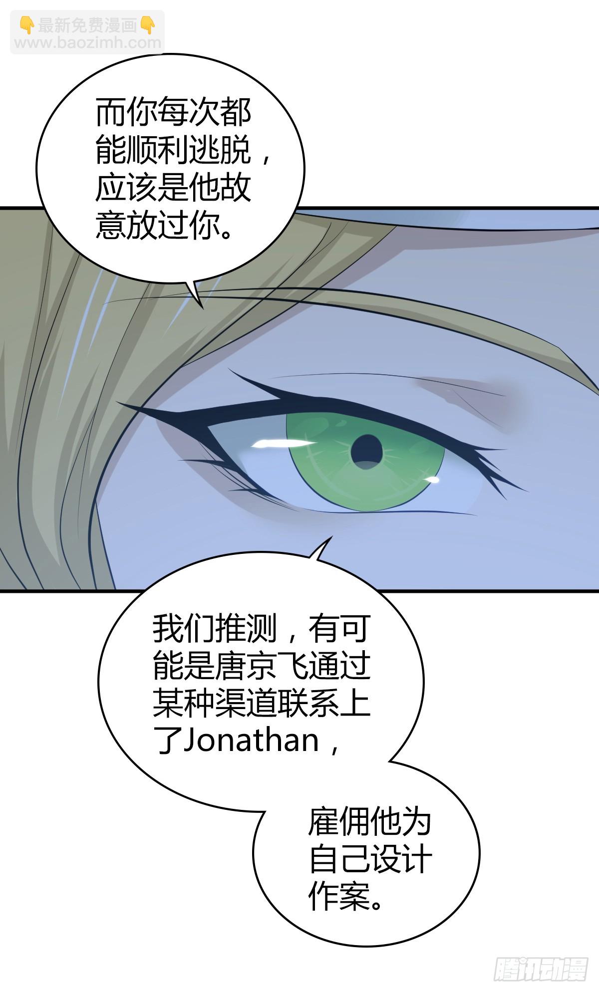 无罪谋杀41(1/2)-第156话