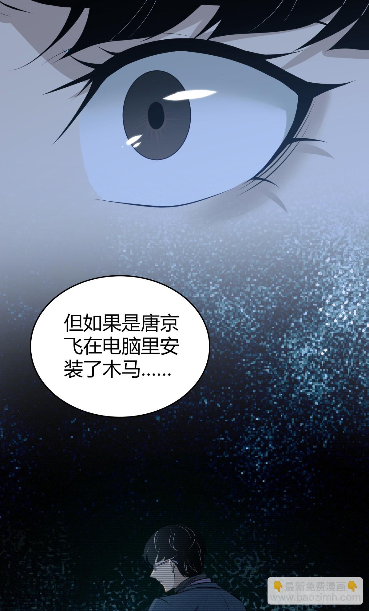 无罪谋杀41(1/2)-第156话