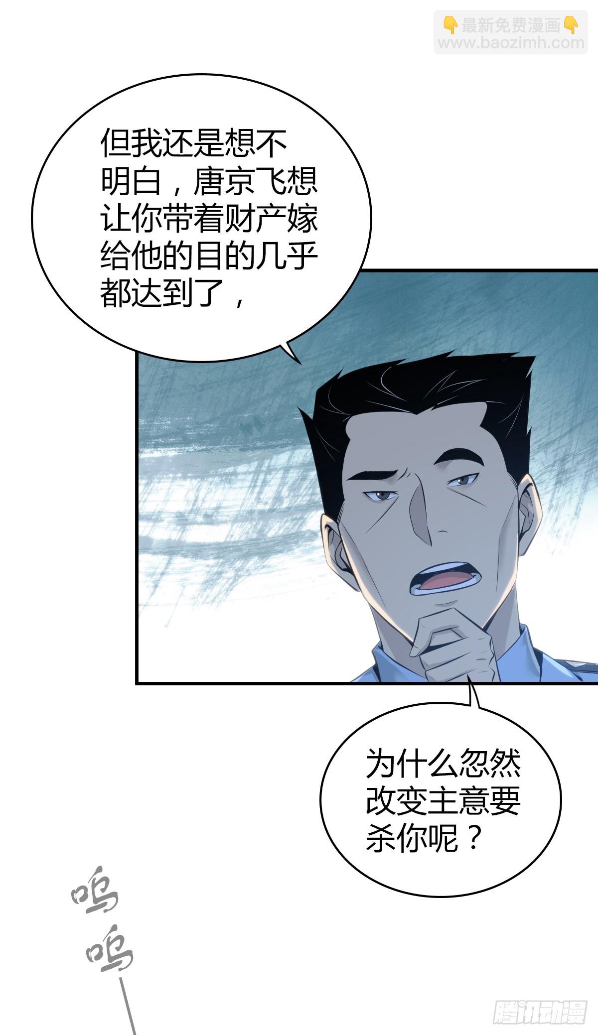 无罪谋杀41(1/2)-第156话