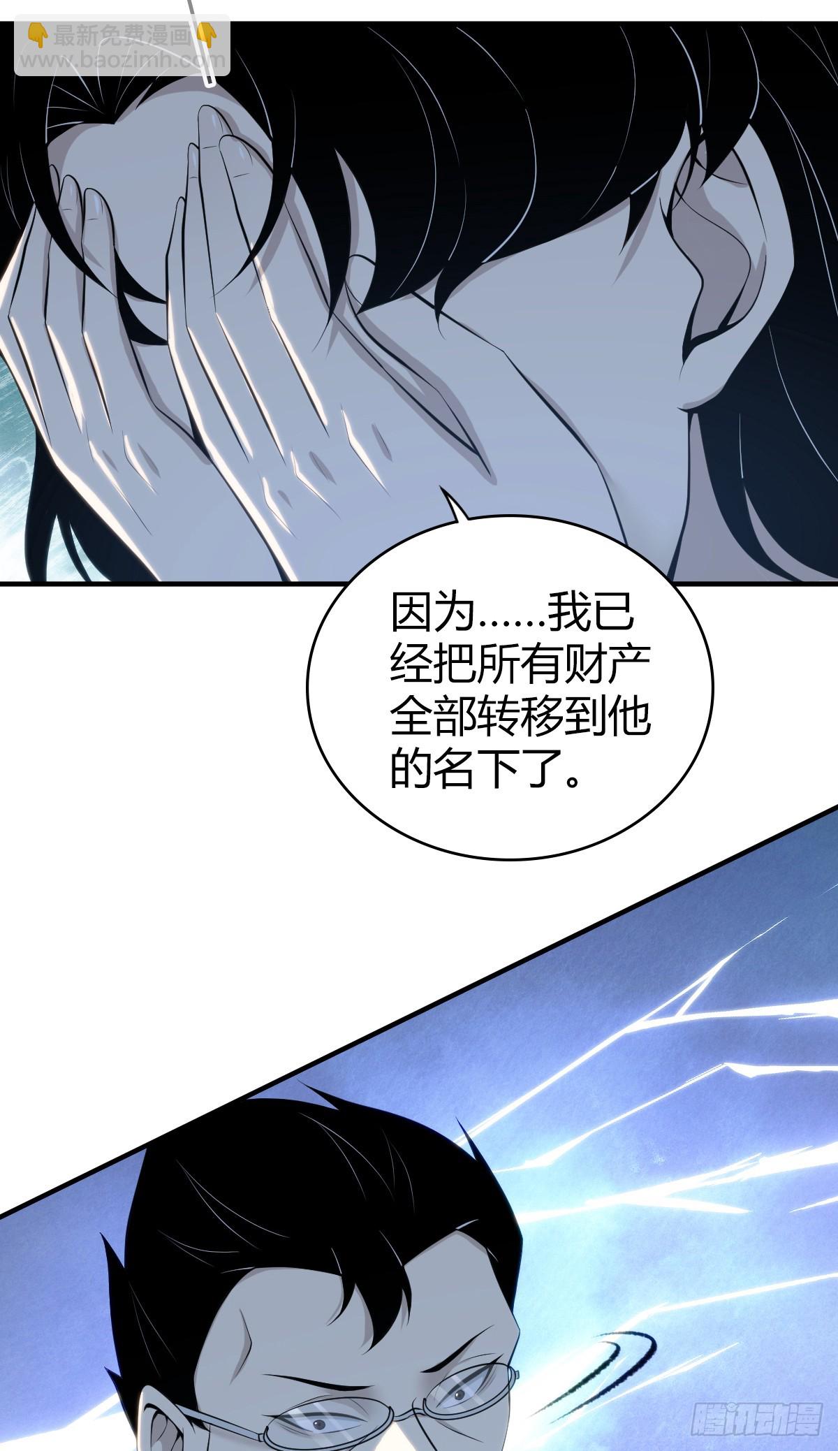 无罪谋杀41(1/2)-第156话