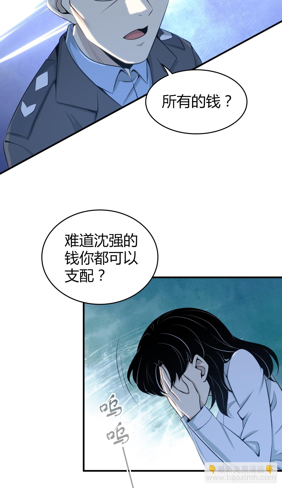 无罪谋杀41(1/2)-第156话