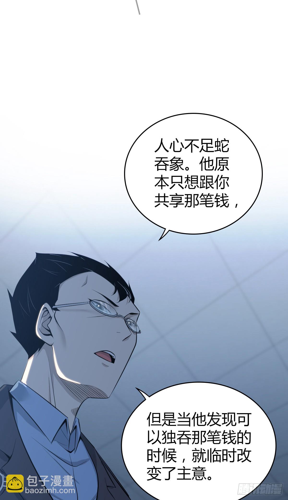 无罪谋杀41(1/2)-第156话