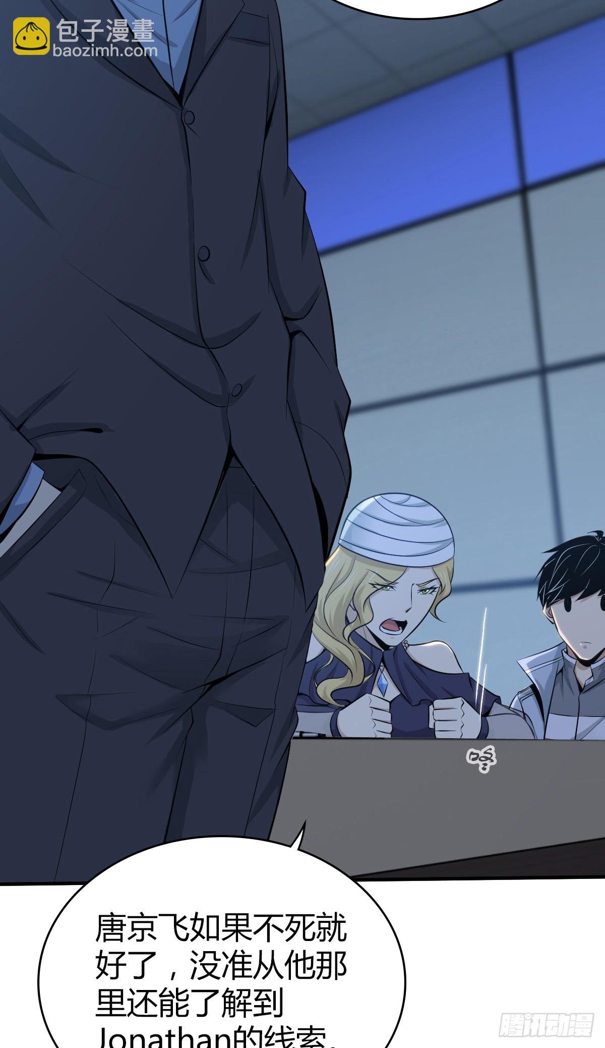 无罪谋杀41(1/2)-第156话