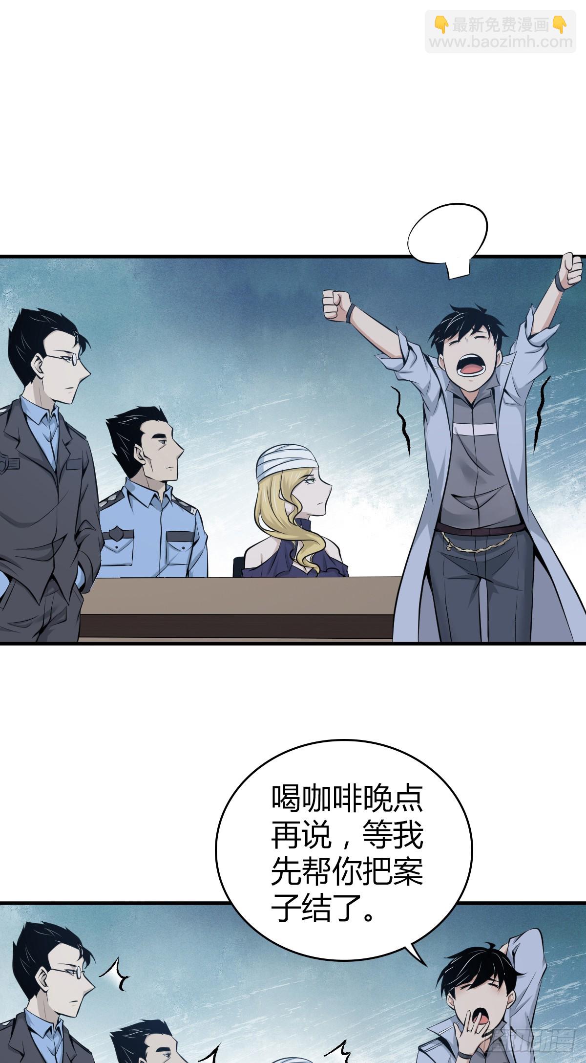 无罪谋杀41(1/2)-第156话