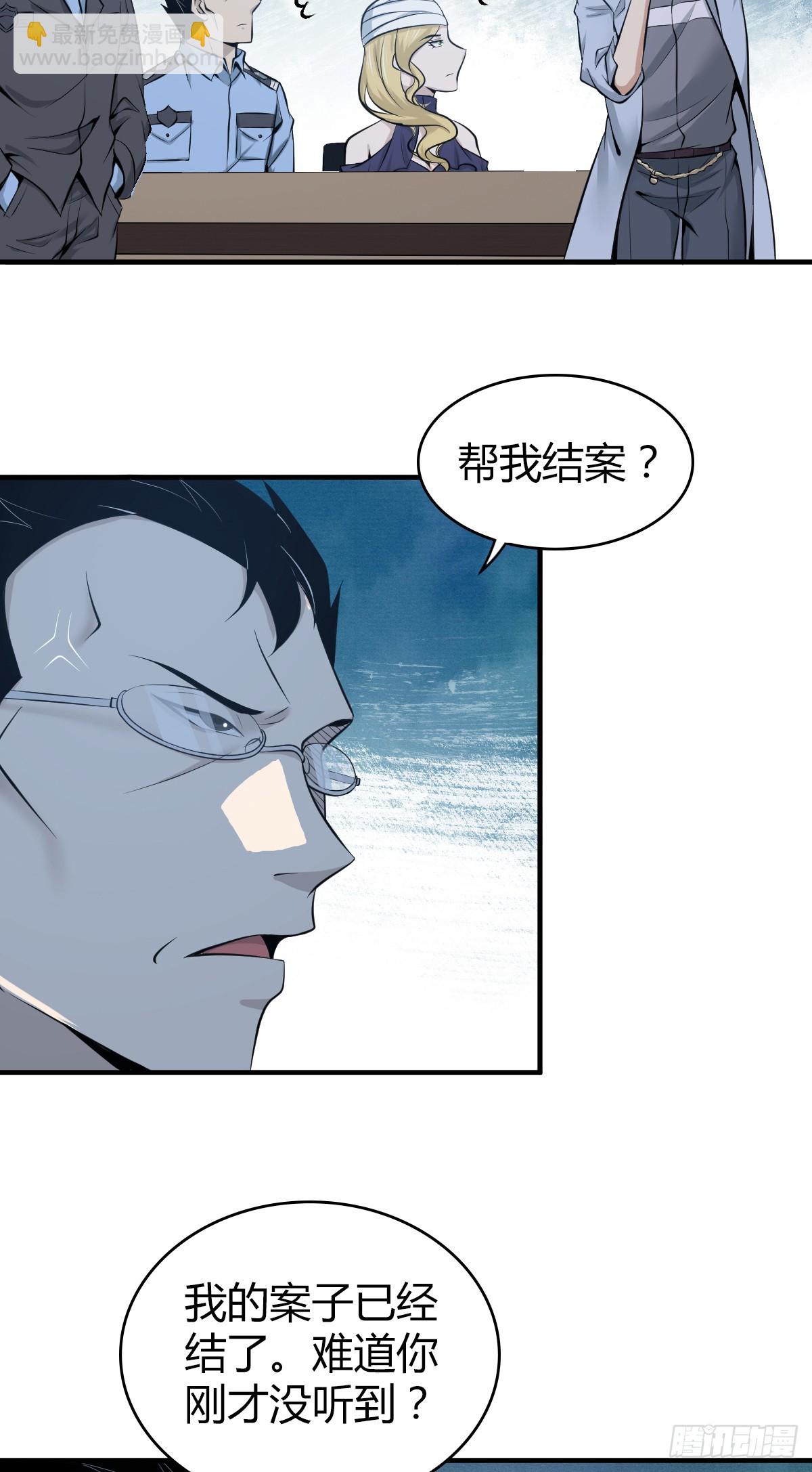 无罪谋杀41(1/2)-第156话