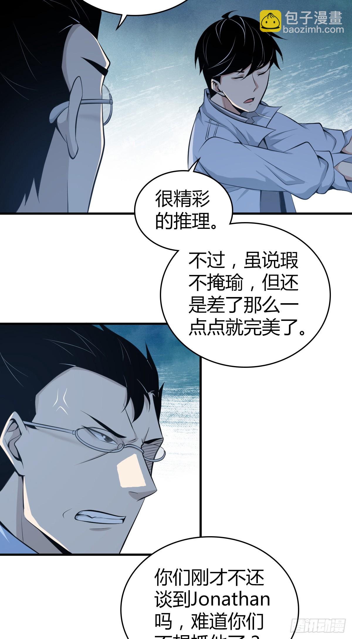 无罪谋杀41(1/2)-第156话