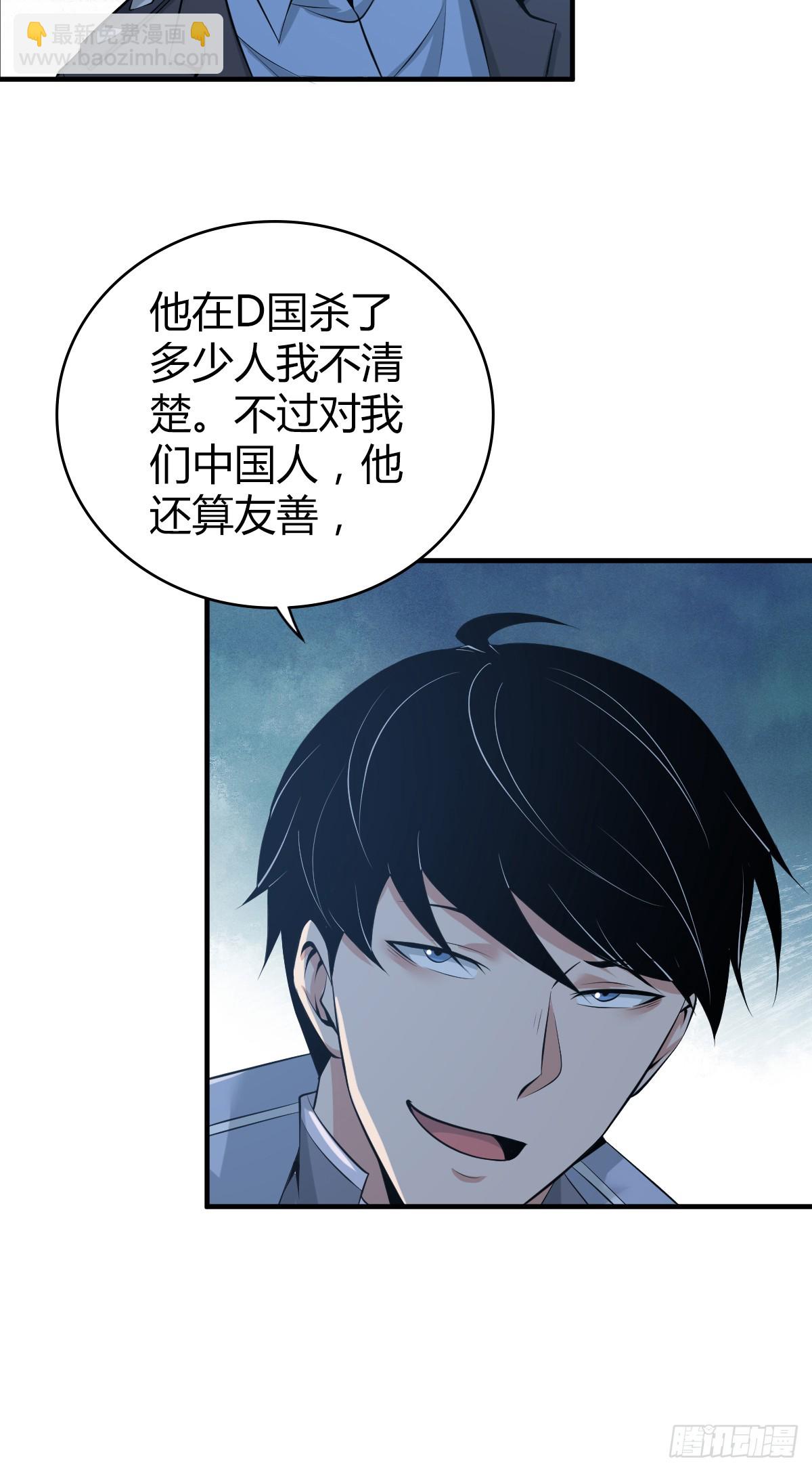 无罪谋杀41(1/2)-第156话