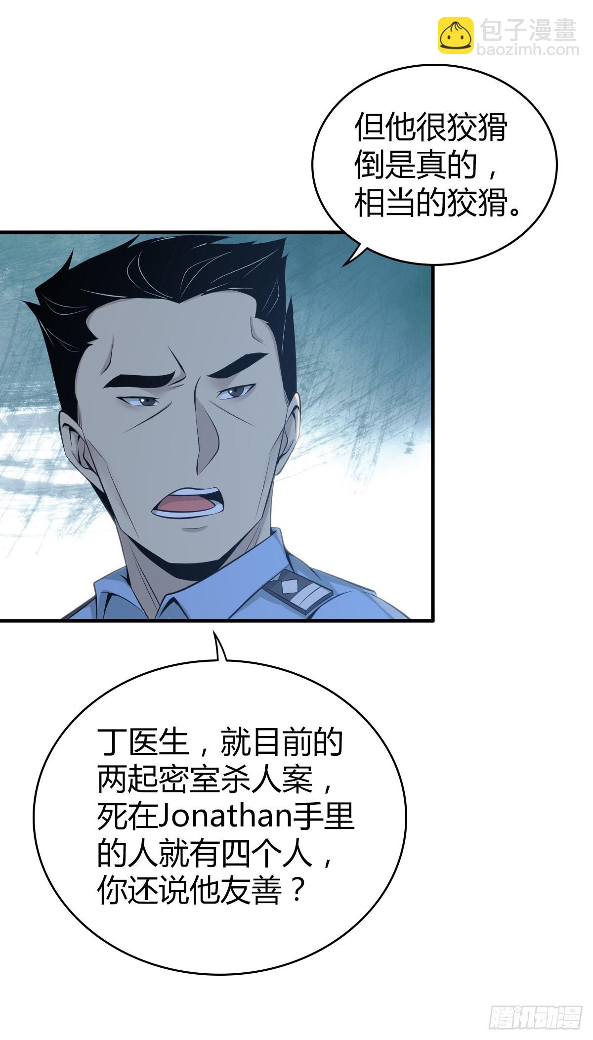 无罪谋杀41(1/2)-第156话