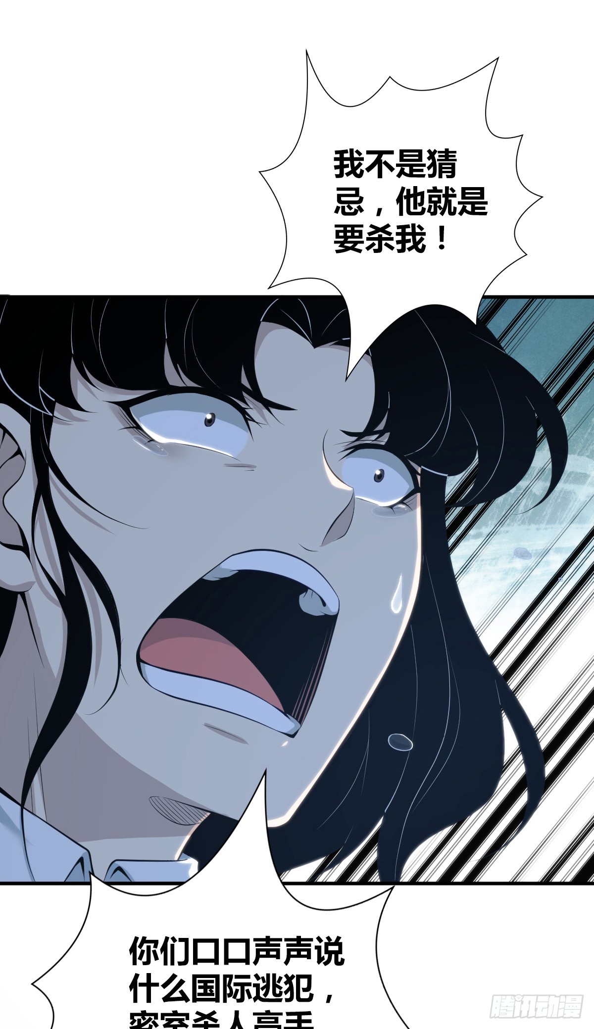 无罪谋杀41(1/2)-第156话