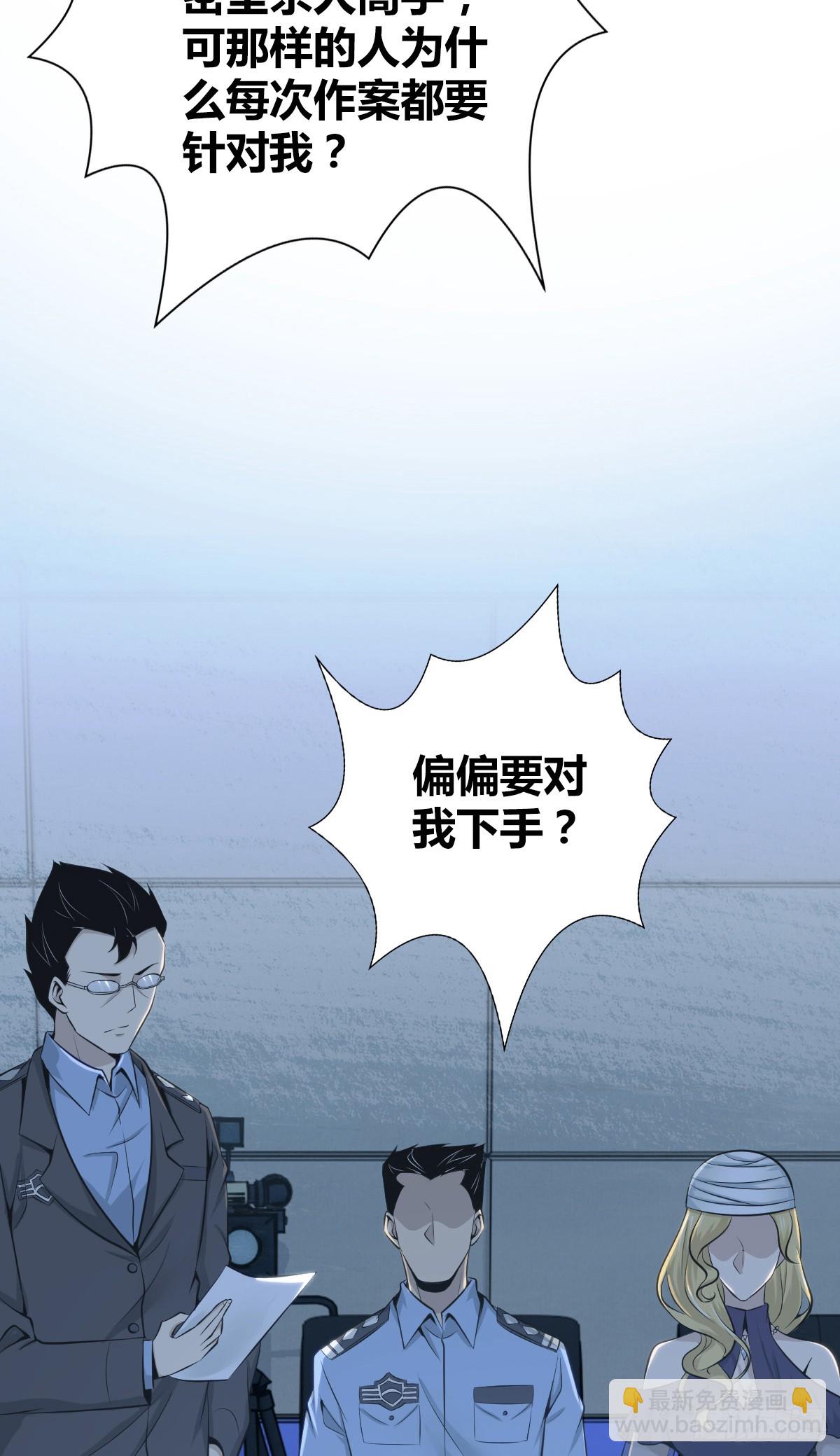 无罪谋杀41(1/2)-第156话