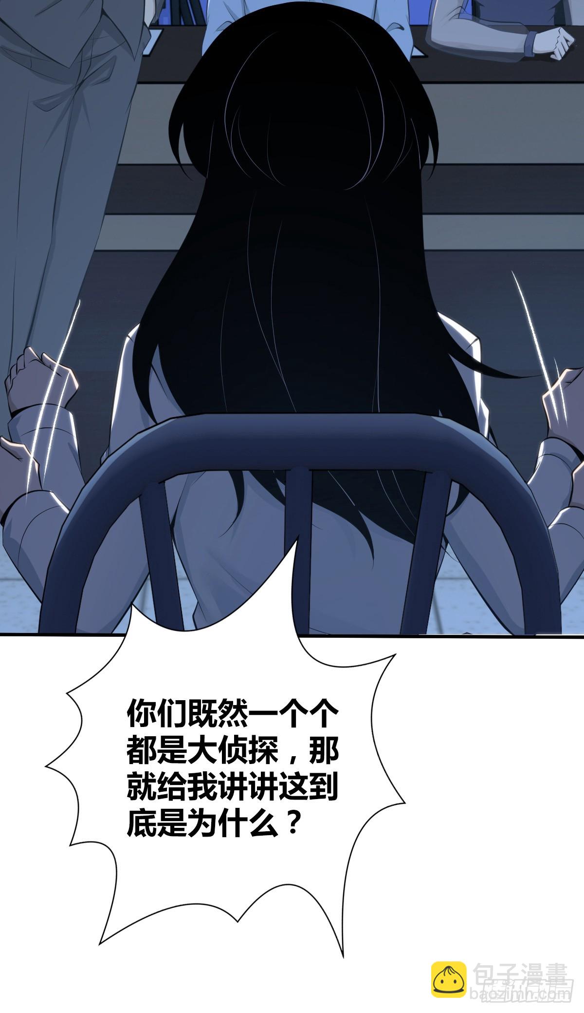 无罪谋杀41(1/2)-第156话