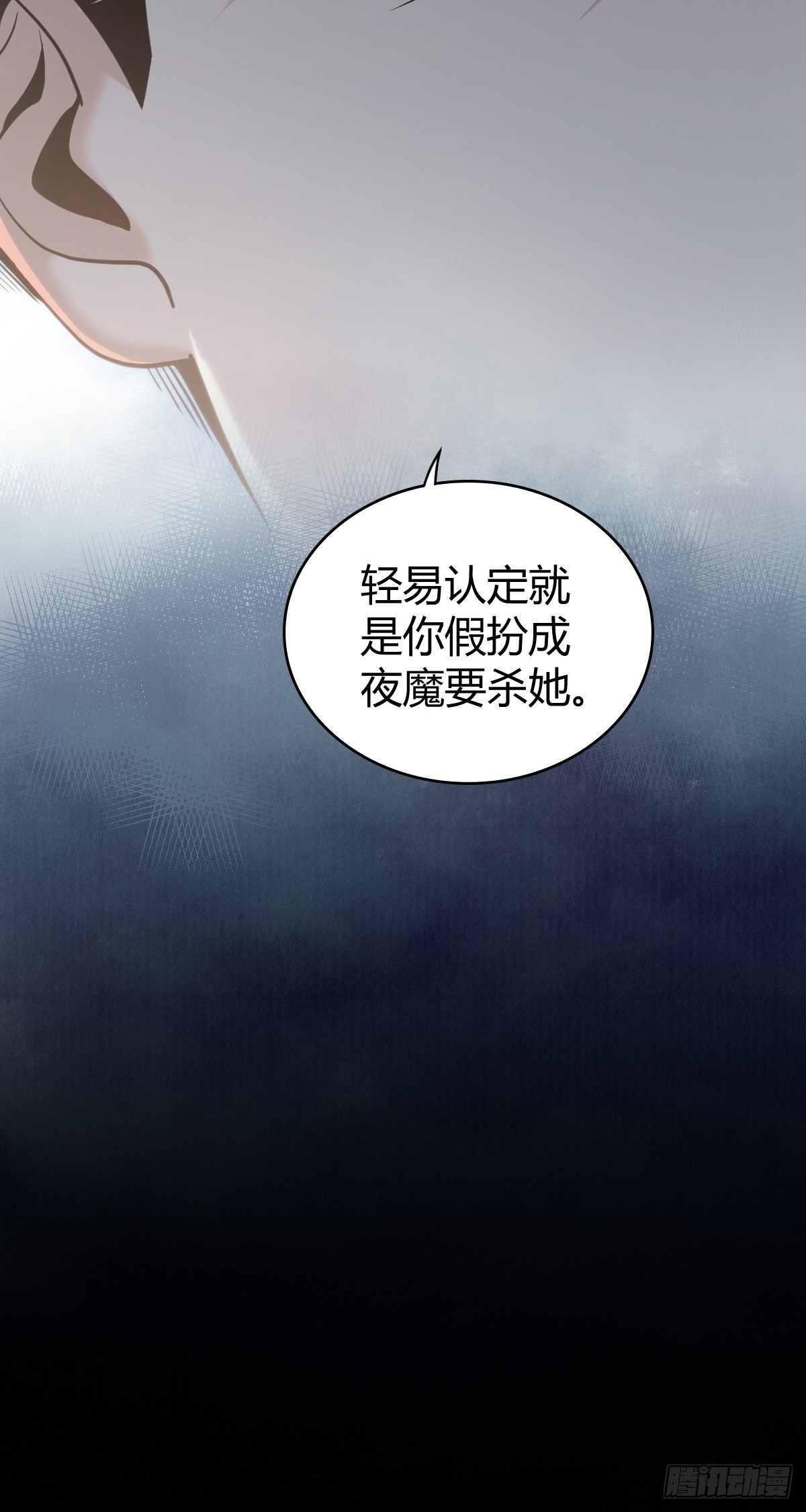 无罪谋杀44(1/2)-第158话