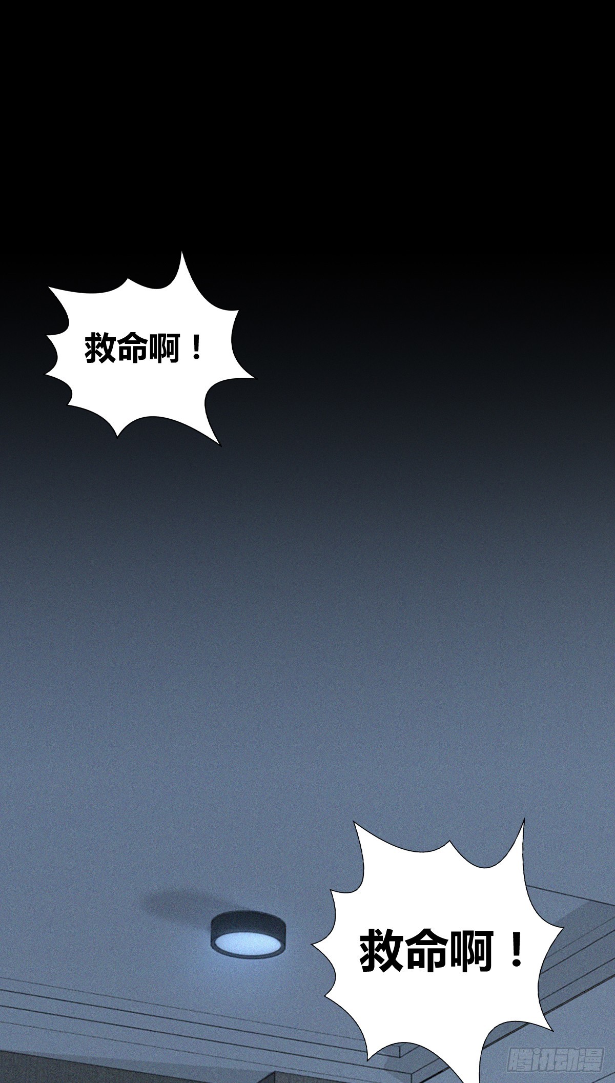 无罪谋杀44(1/2)-第158话