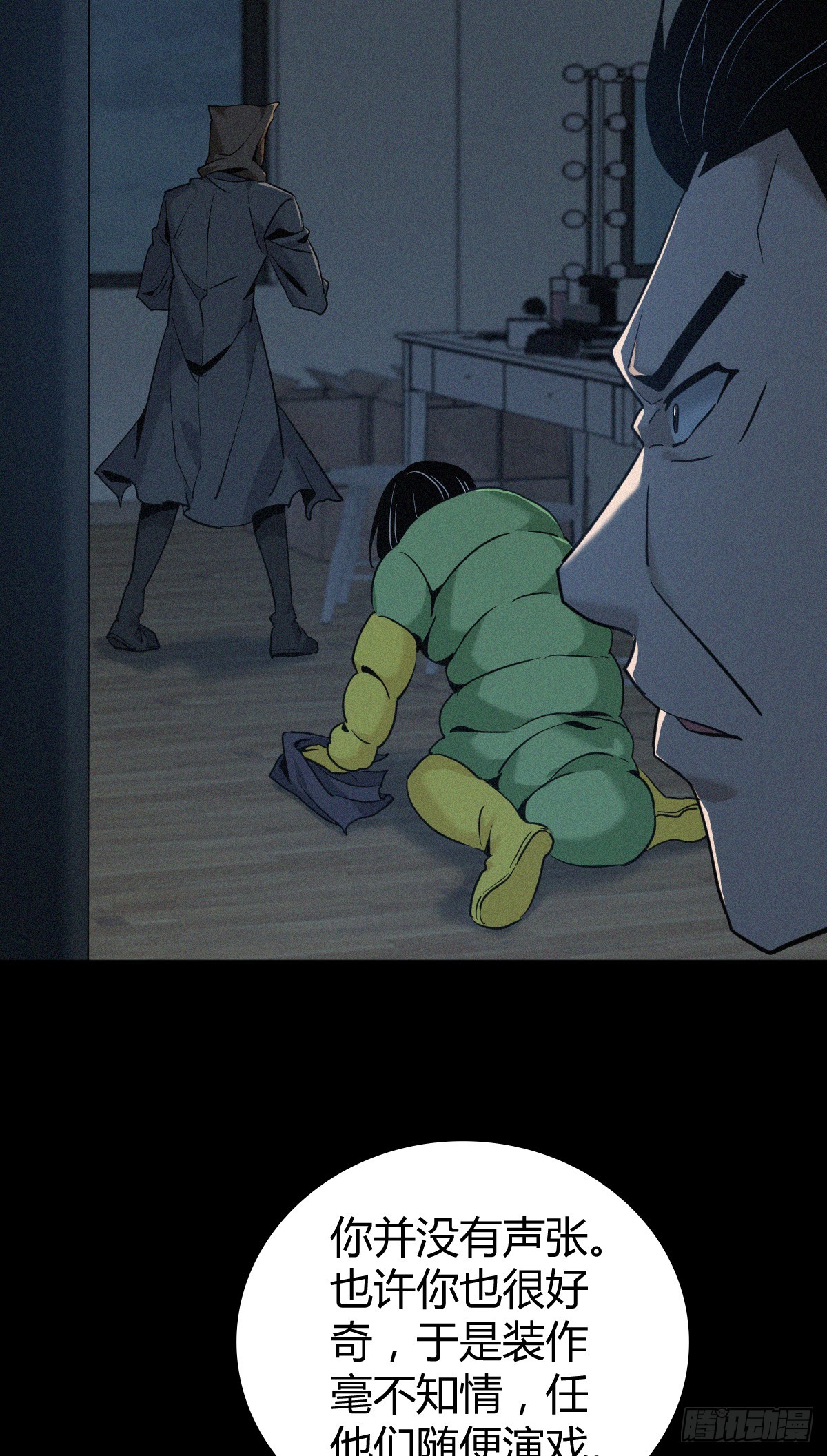 无罪谋杀44(1/2)-第158话