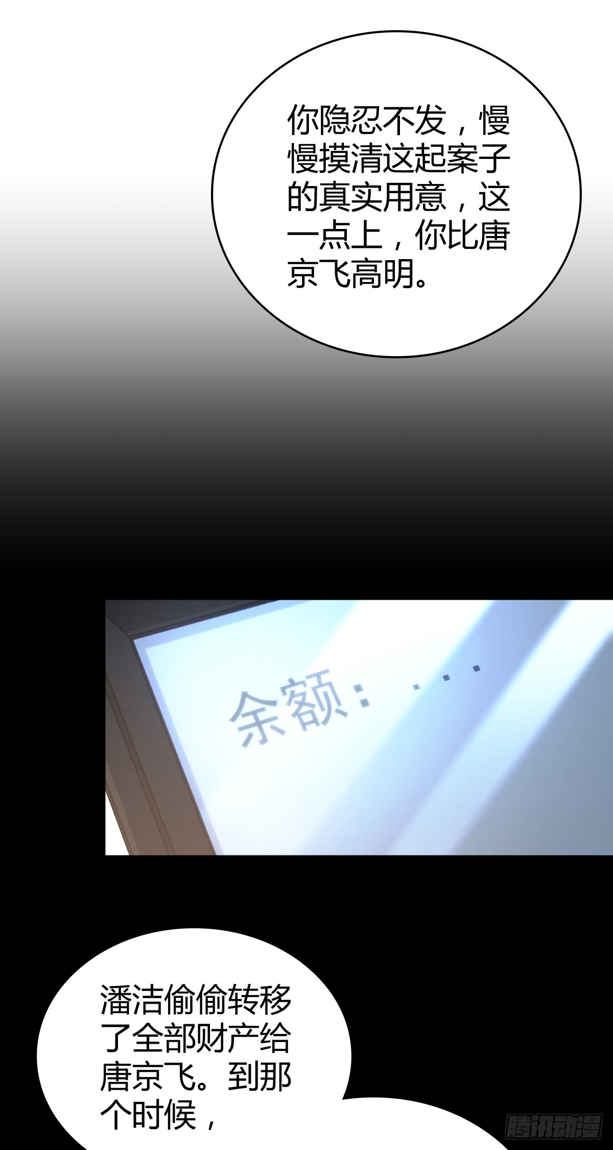 无罪谋杀44(1/2)-第158话