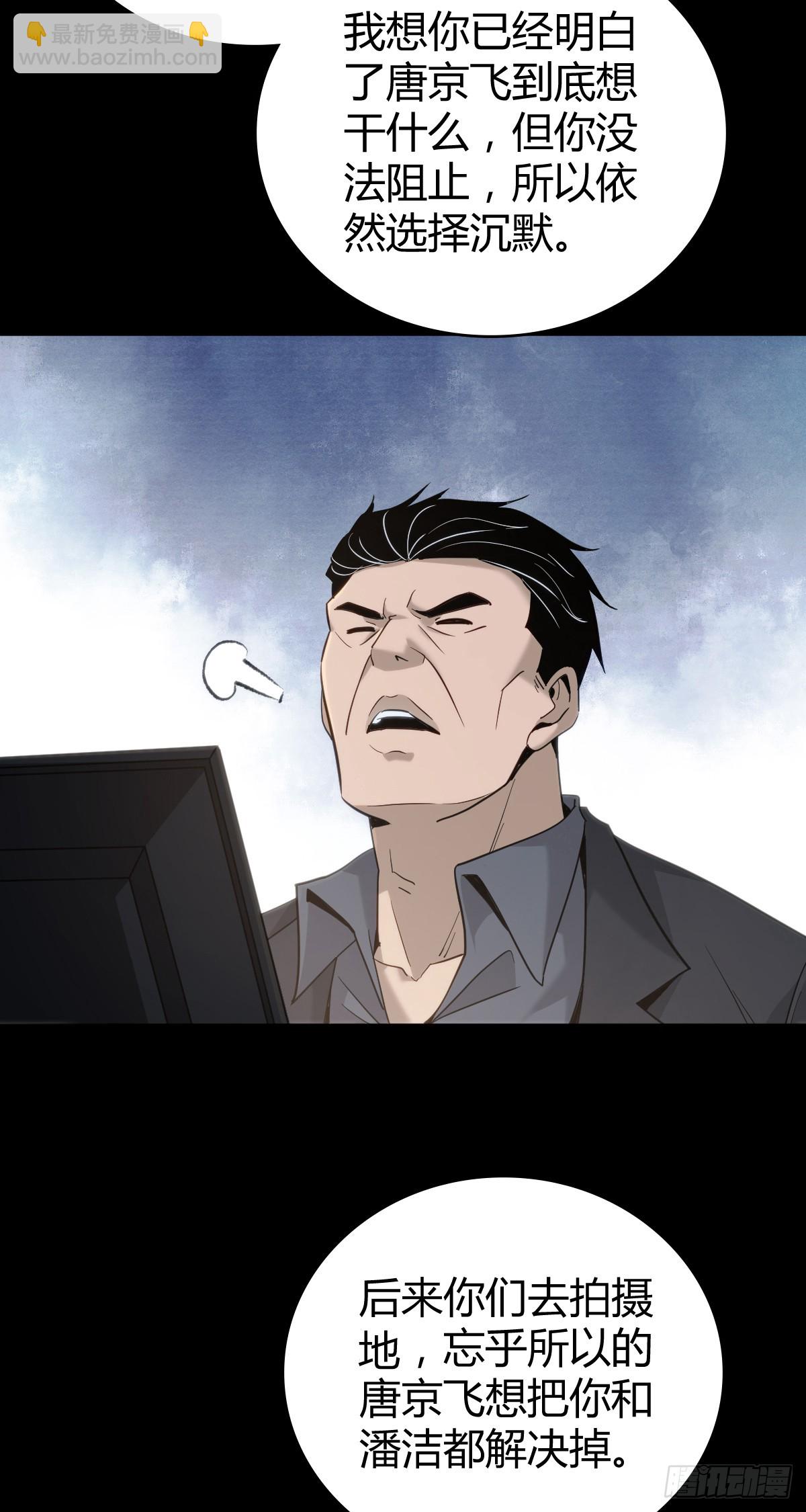 无罪谋杀44(1/2)-第158话