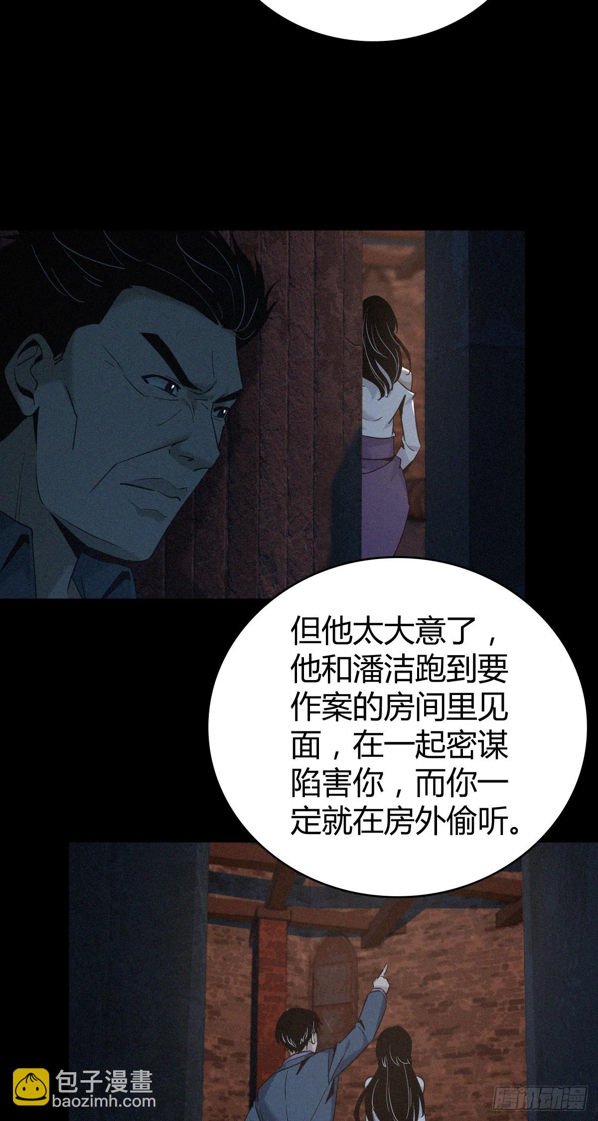 无罪谋杀44(1/2)-第158话